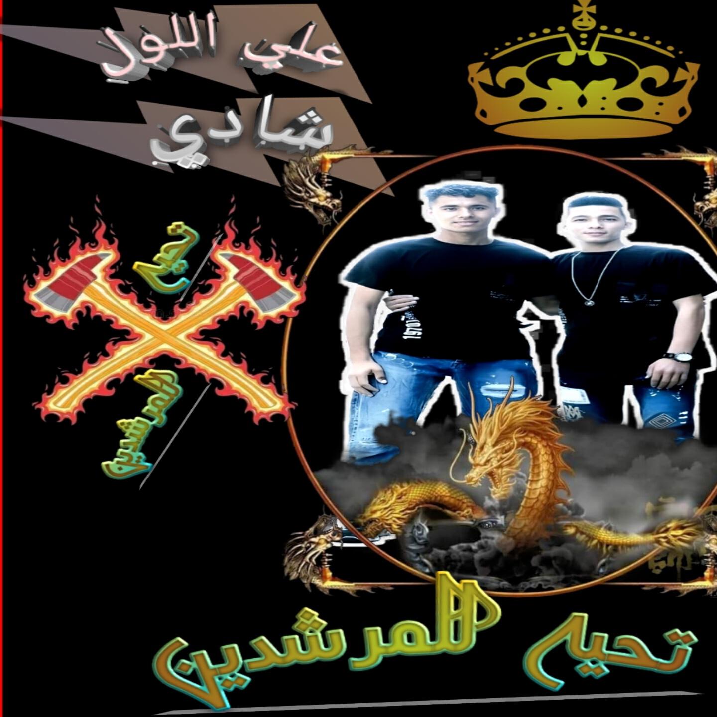 Релиз Ta7ya Lel Morshden