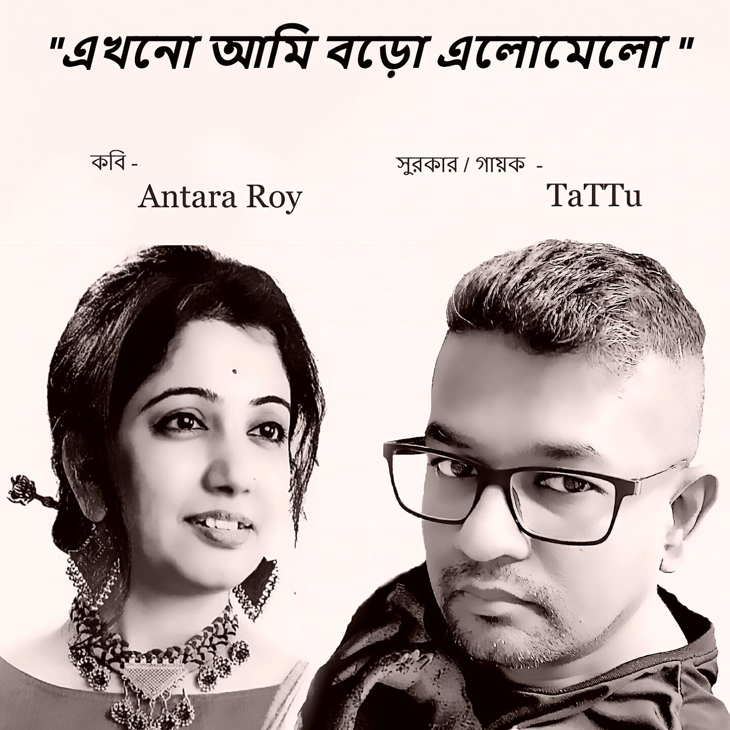 Antara Roy