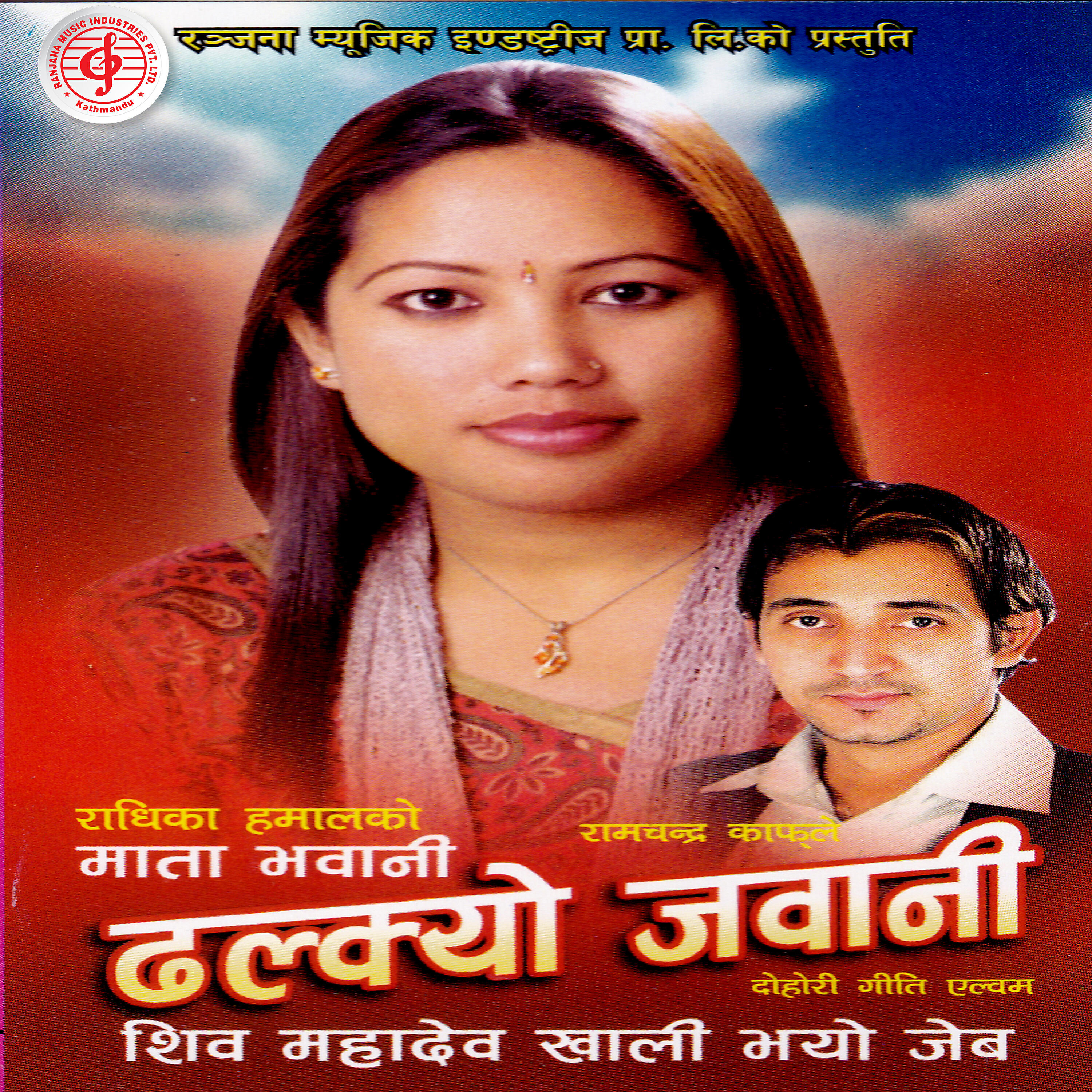 Ramji KhaNa