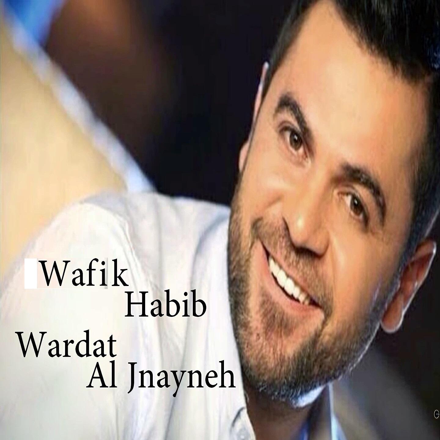 Релиз Wardat Al Jnayneh
