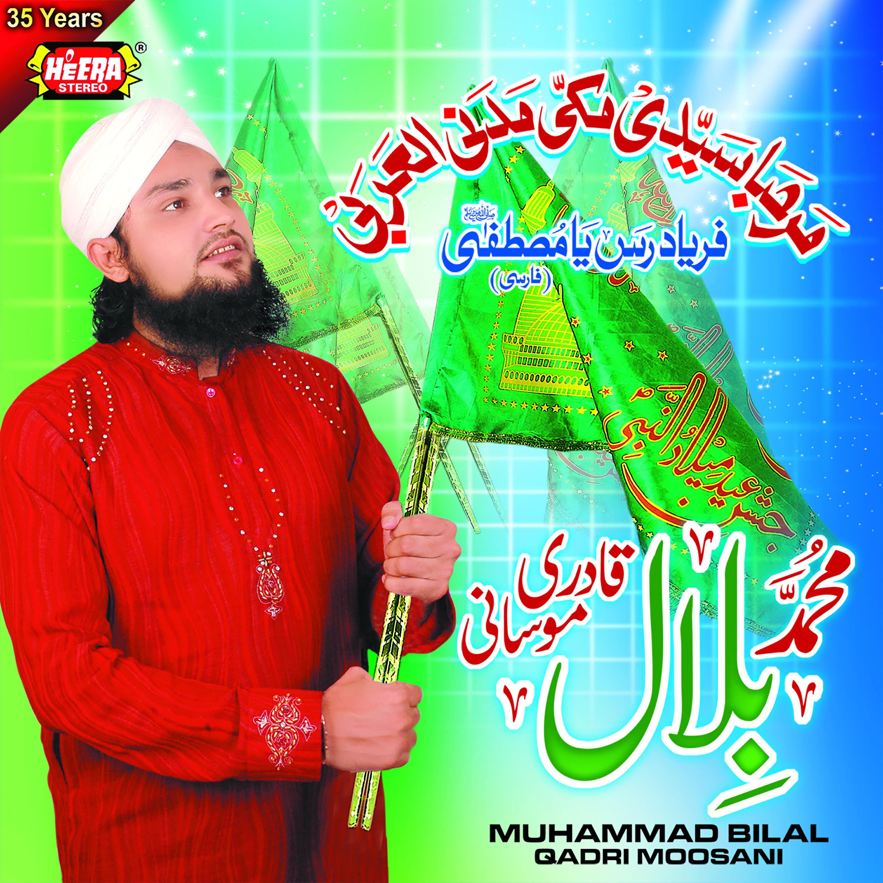 Релиз Marhaba Syedi Makki Madni