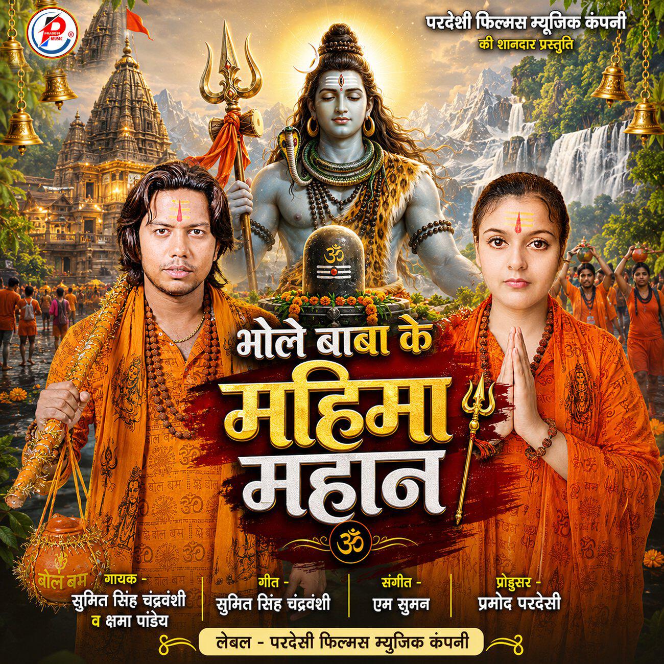 Kshama Pandey
