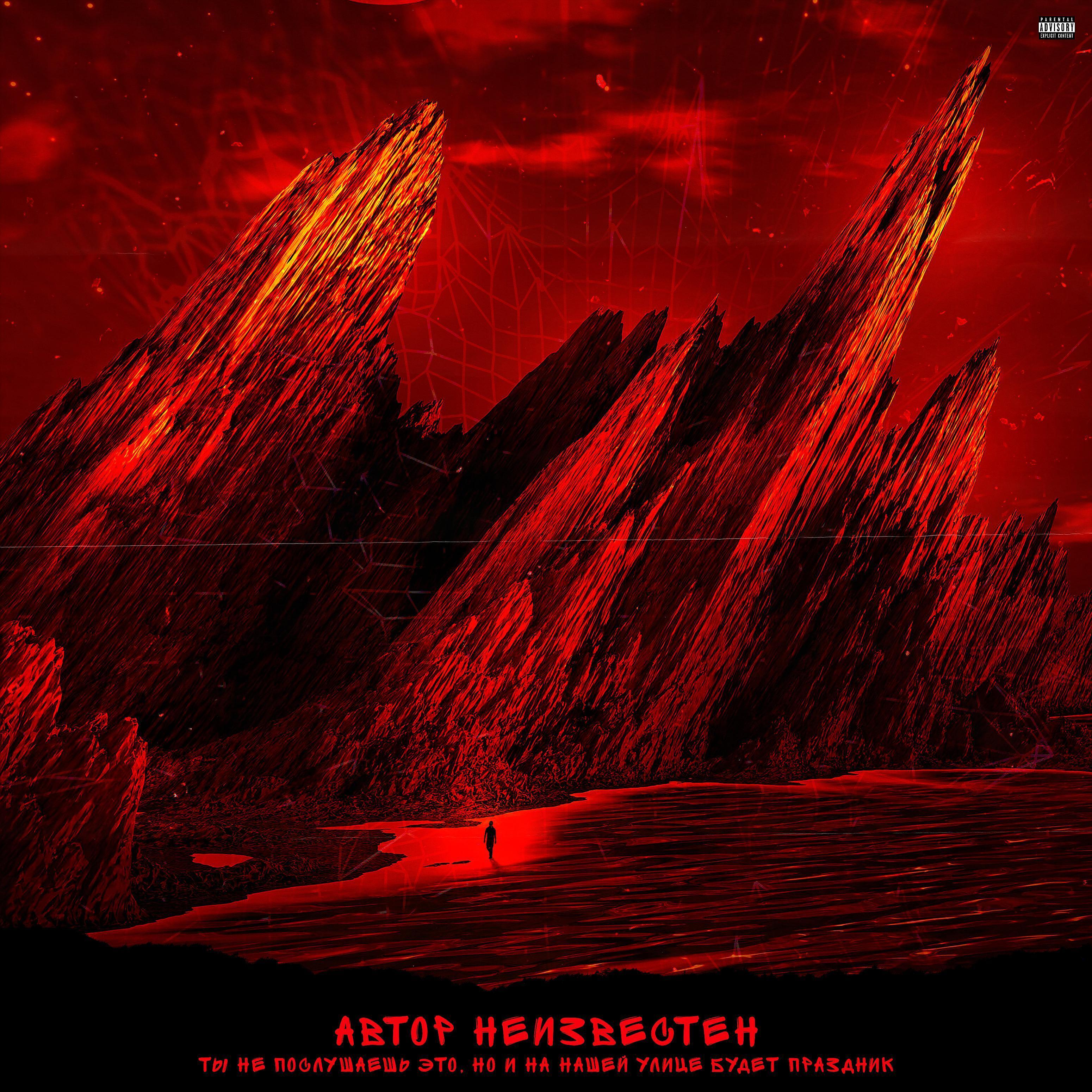 автор неизвестен