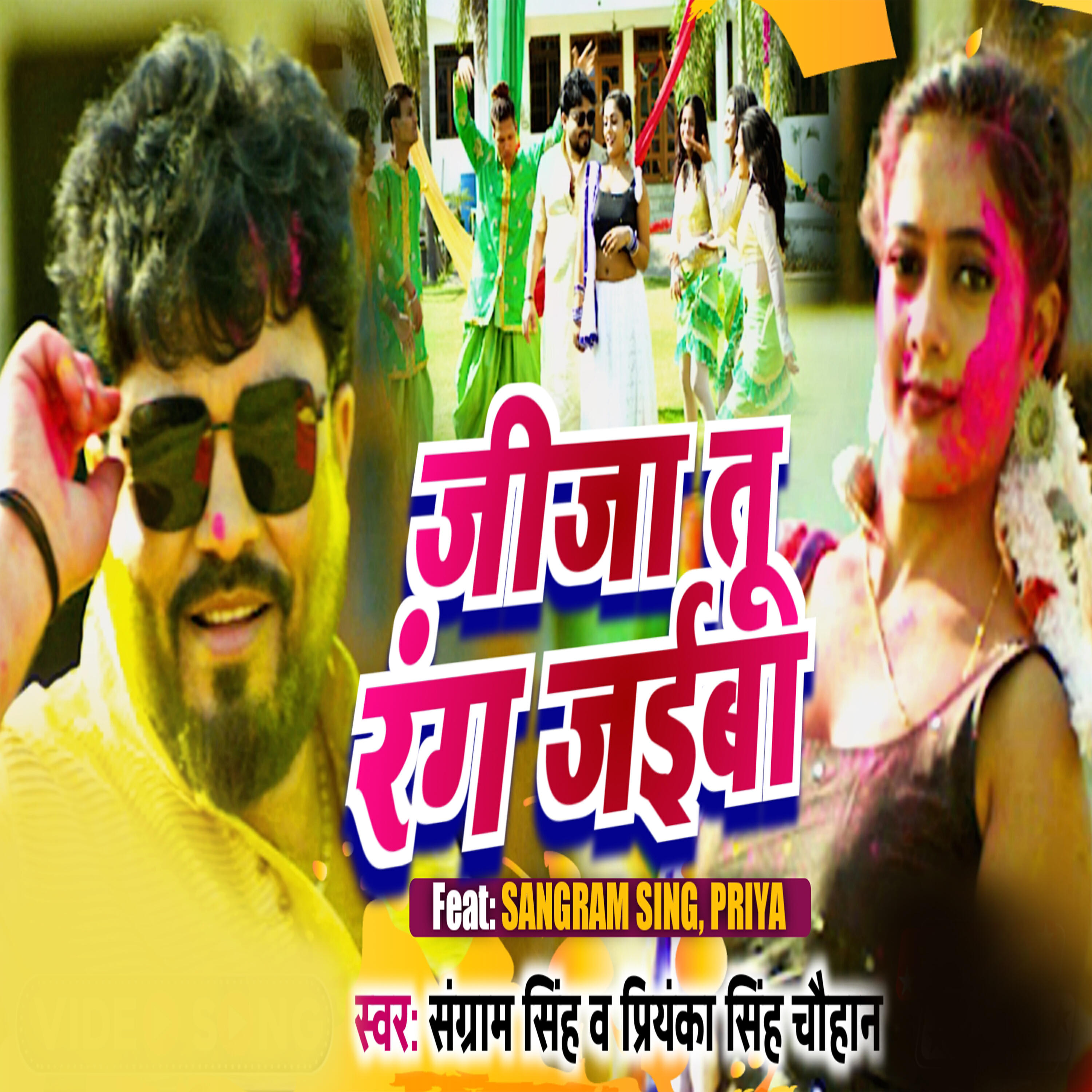 Релиз Jija Tu Rang Jaiba