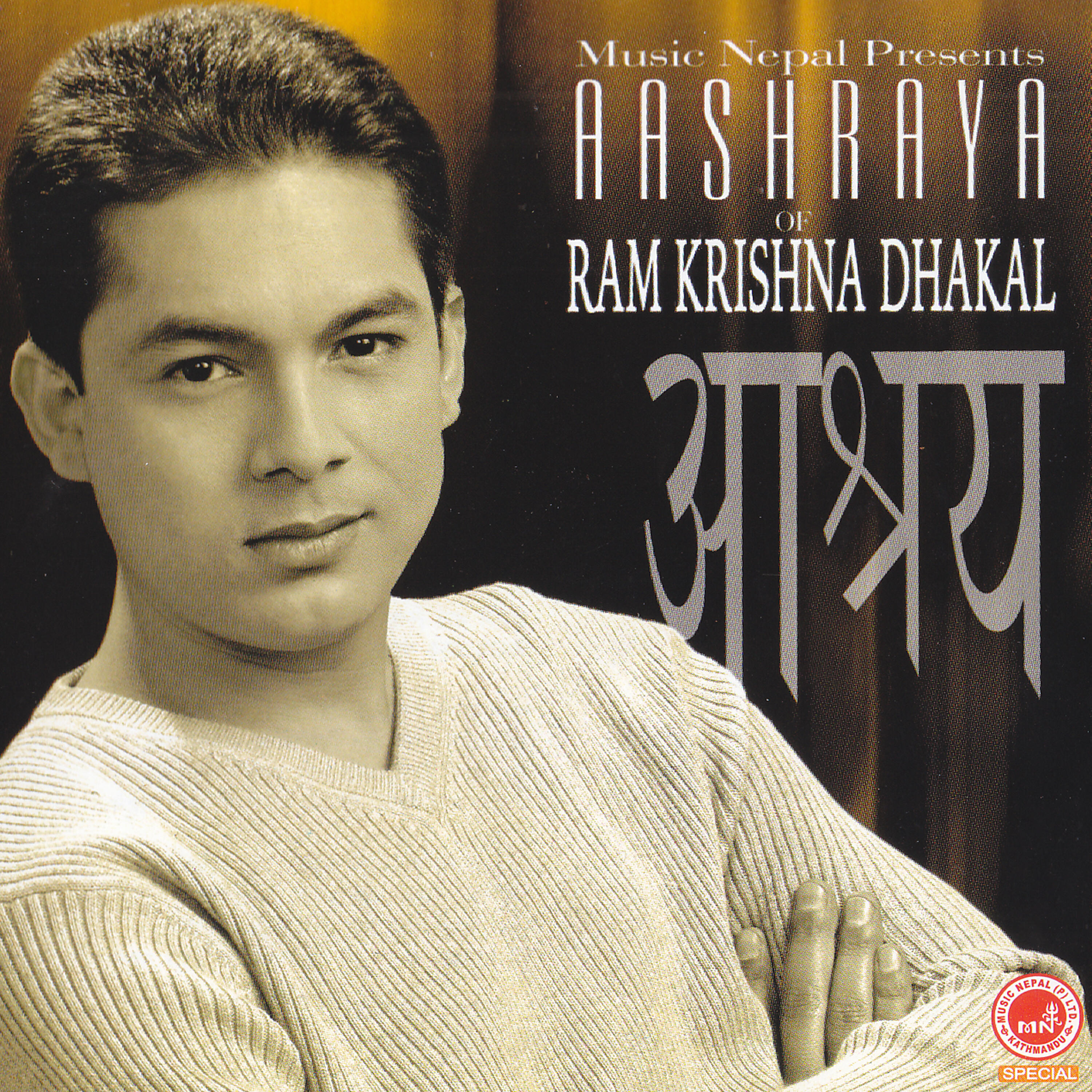 Релиз Aashraya