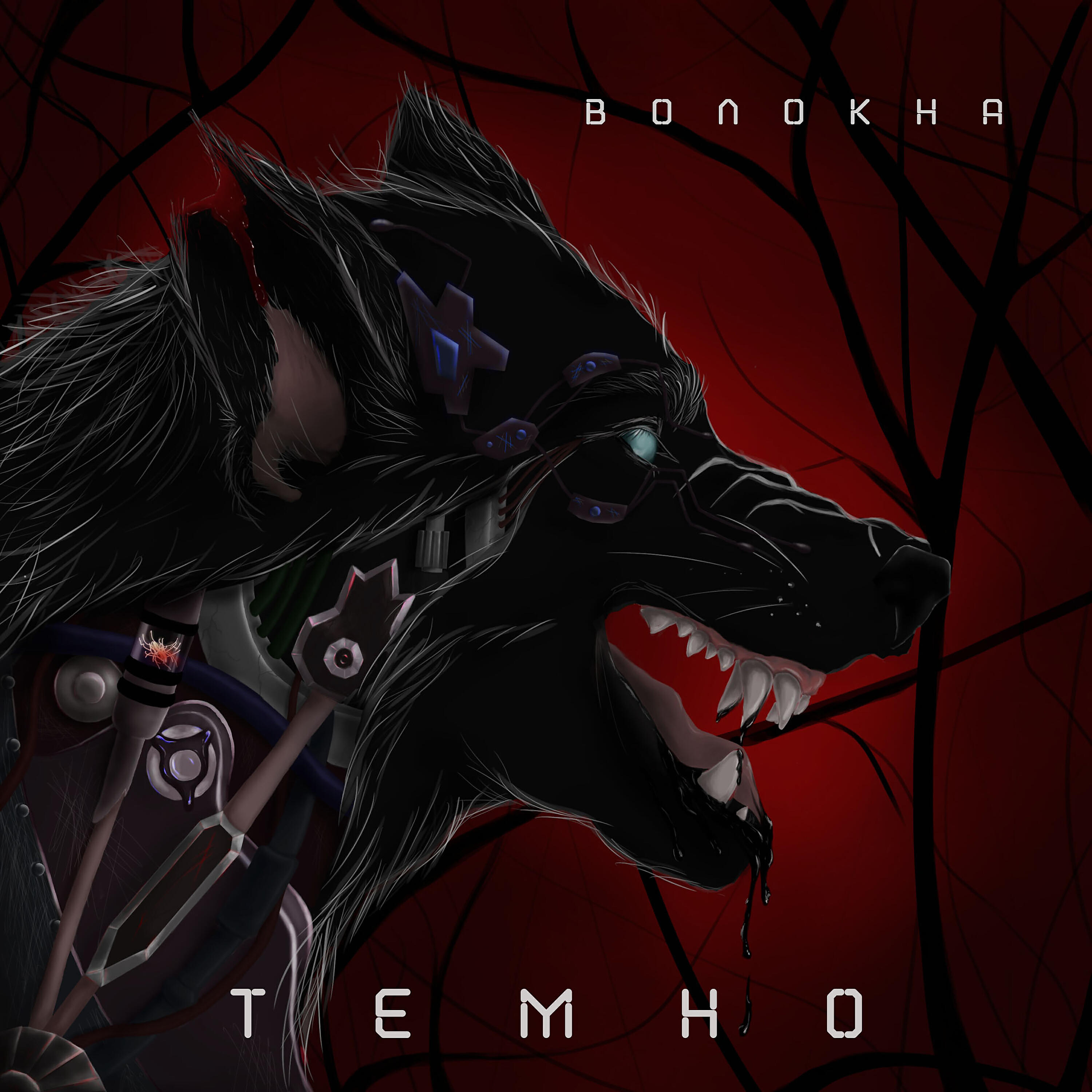 Релиз Темно