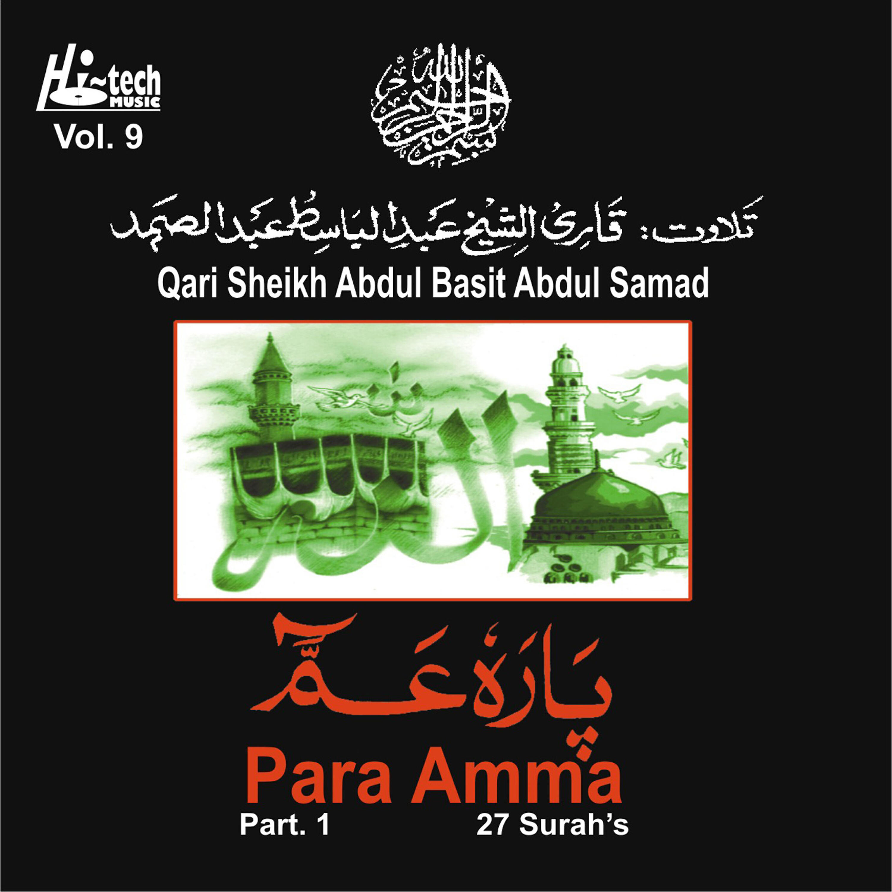 Релиз Para Amma (Juz Amma Part.1)