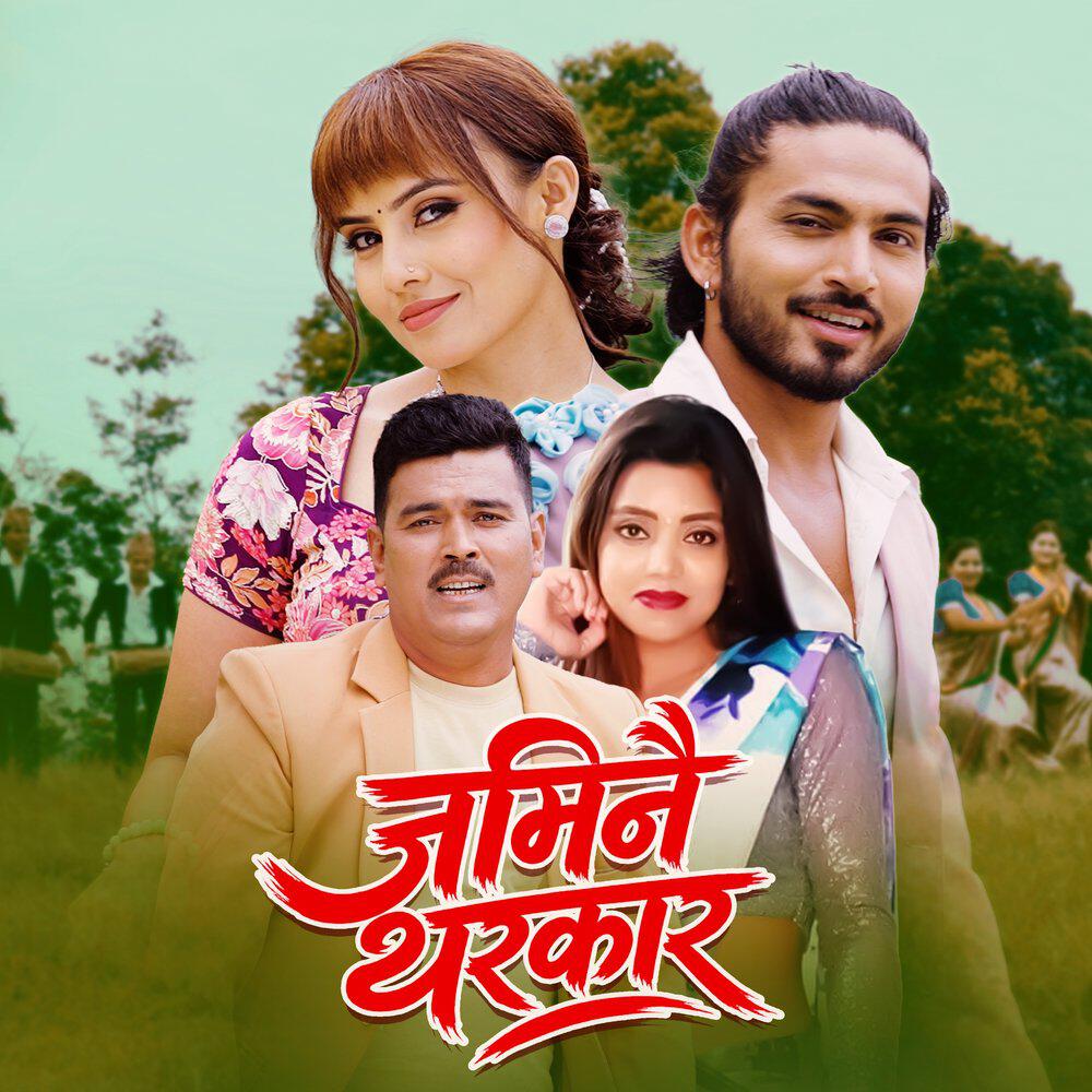 Релиз Jaminai Tharakar