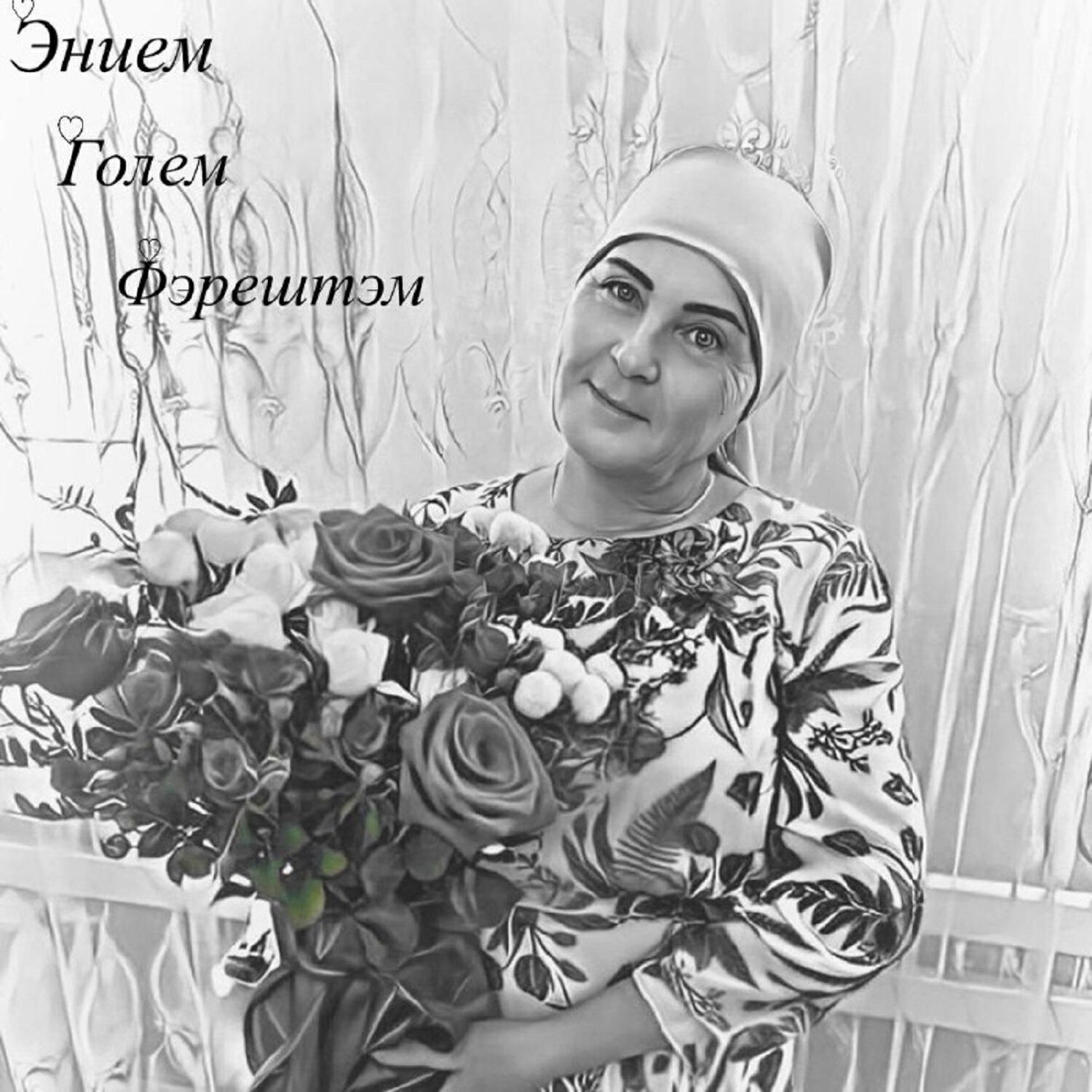 Постер альбома Энием Голем Фэрештэм