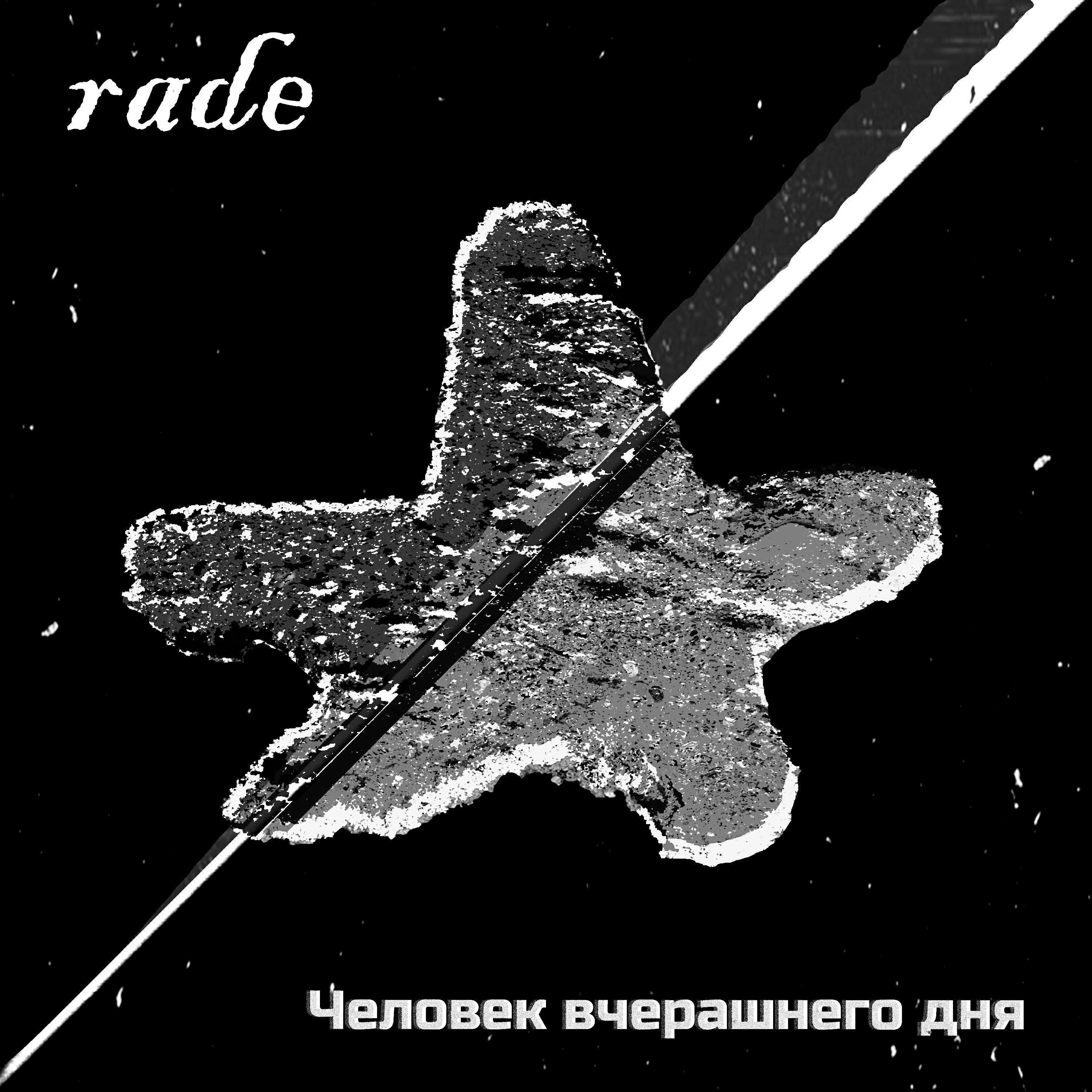 Rade