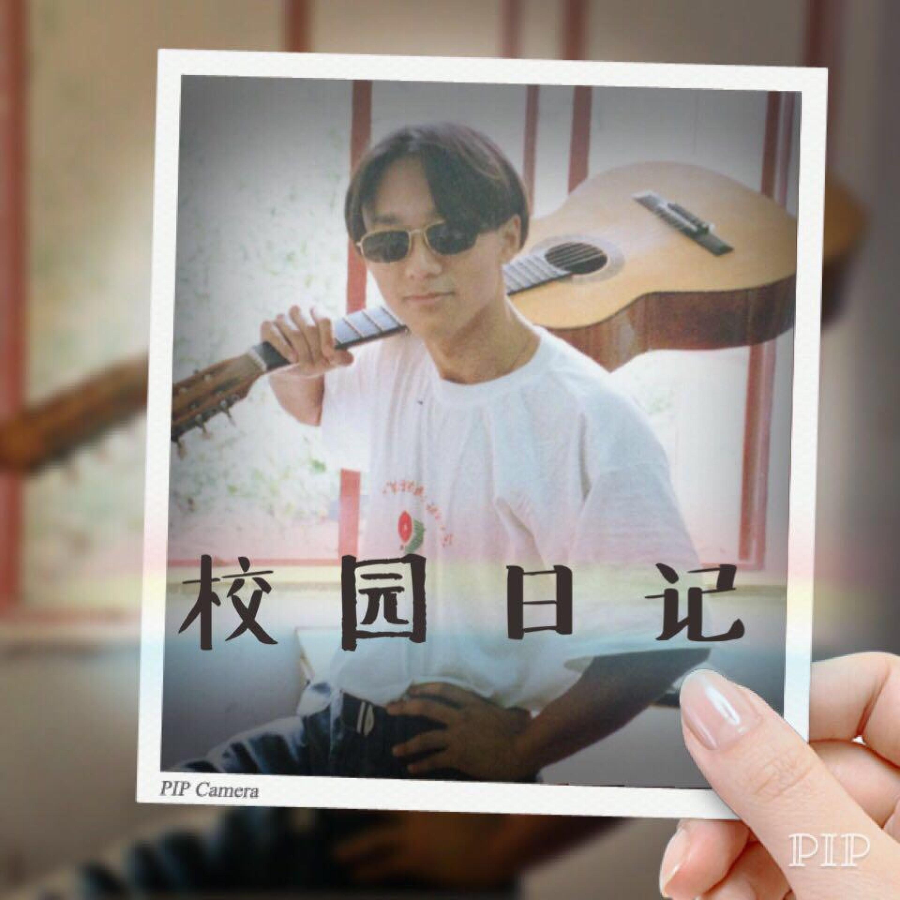 Релиз 校园日记