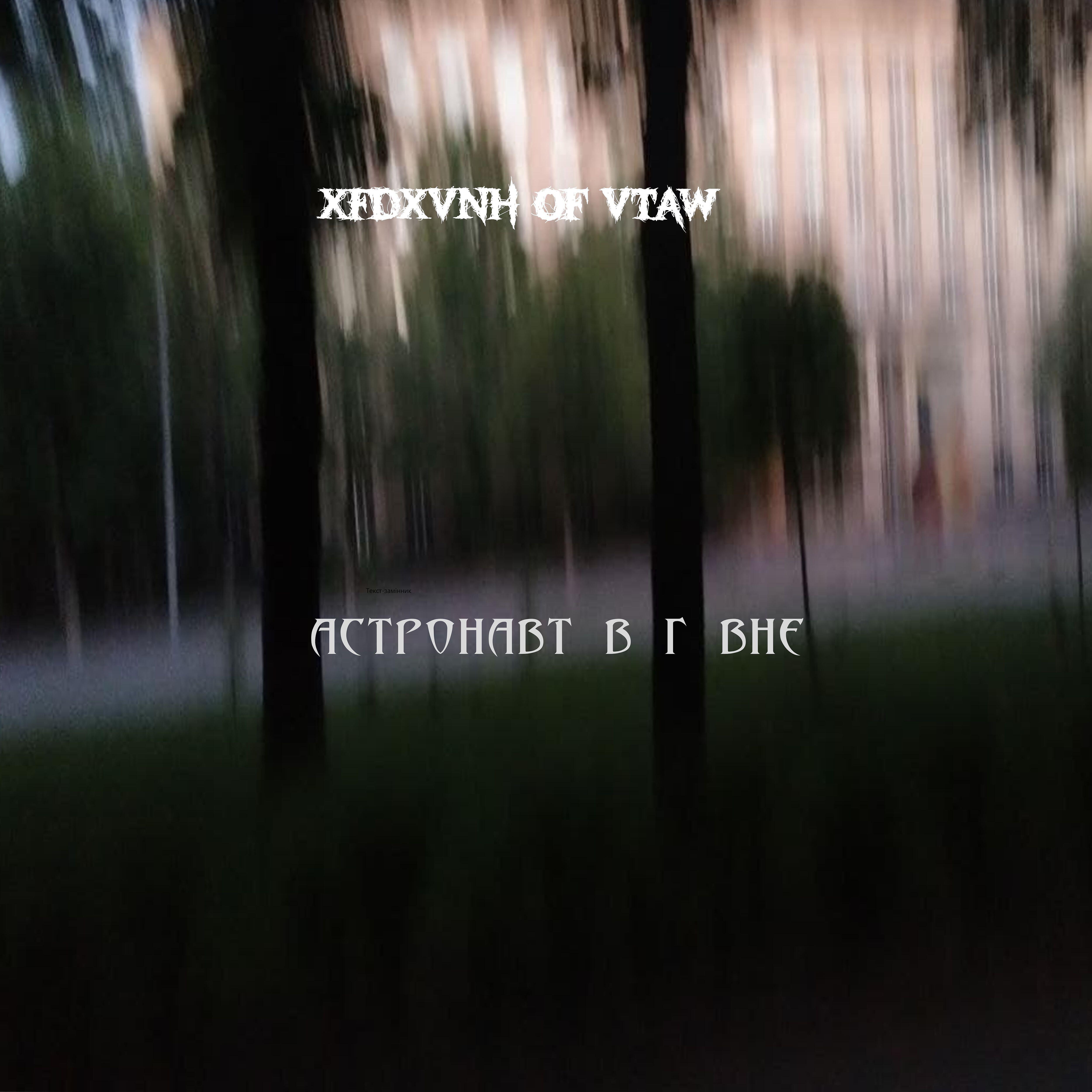 Релиз Xfdxvnh of Vtaw