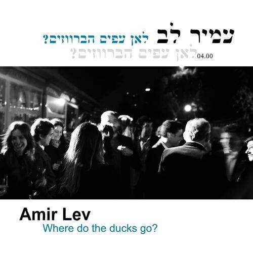 Релиз Lean Afim Habarvazim
