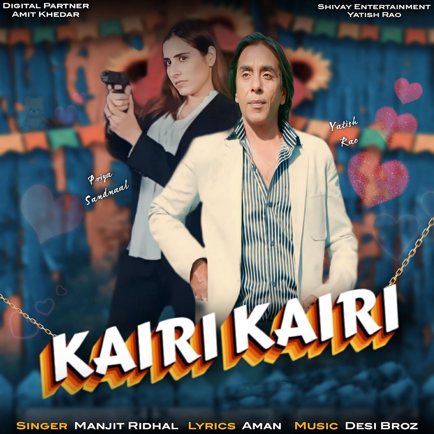 Релиз Kairi Kairi