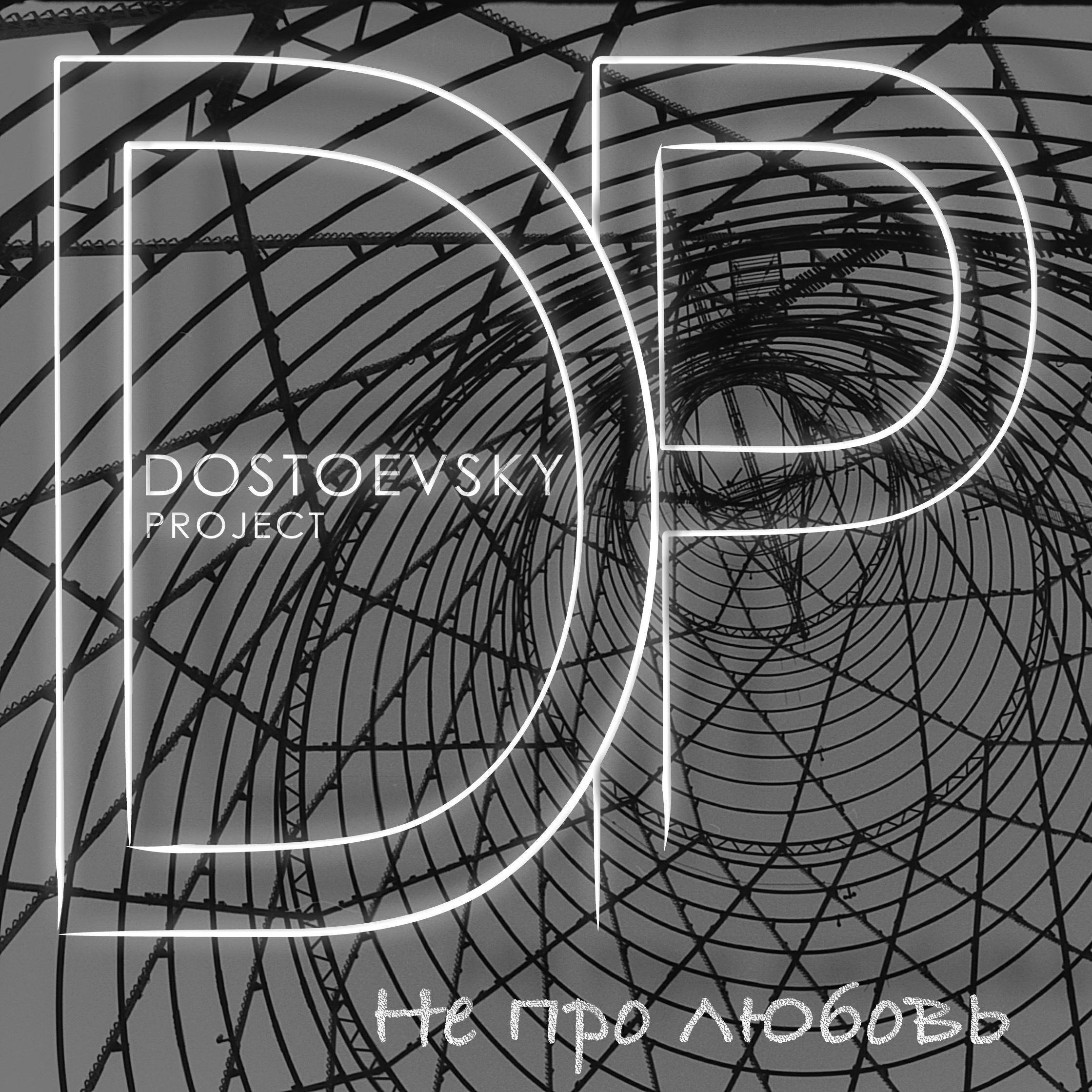 Dostoevsky Project