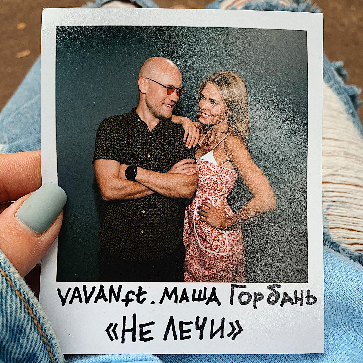 Обложка трека