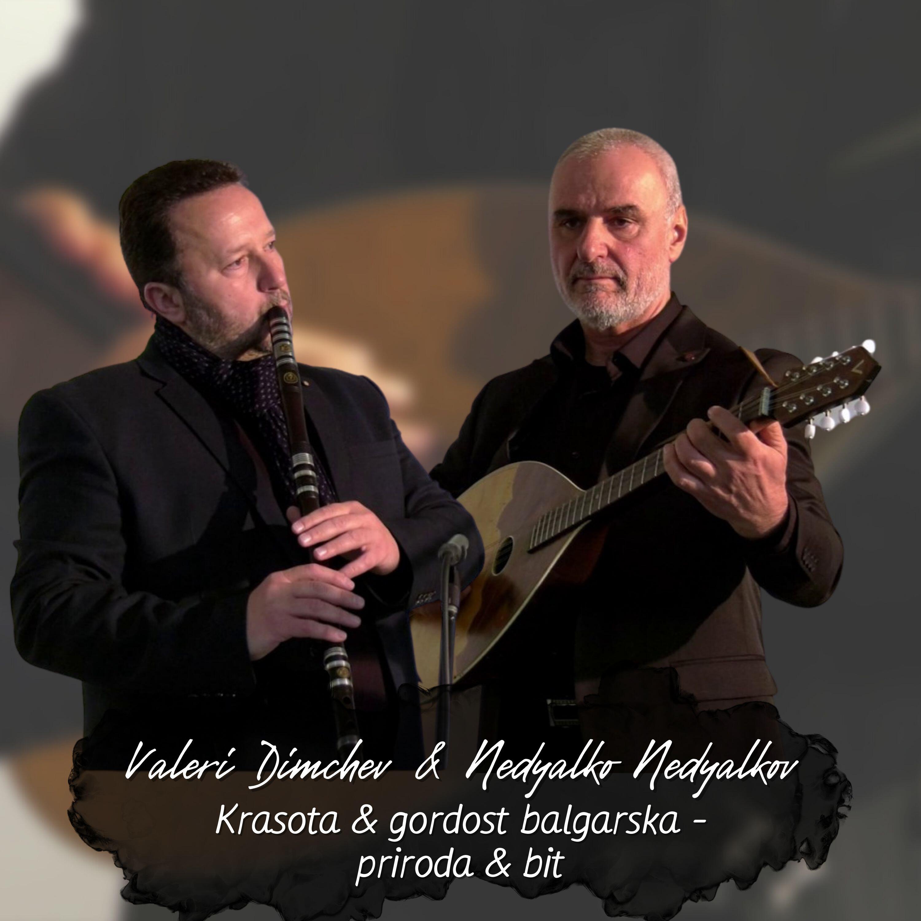 Релиз Krasota & gordost balgarska - priroda & bit