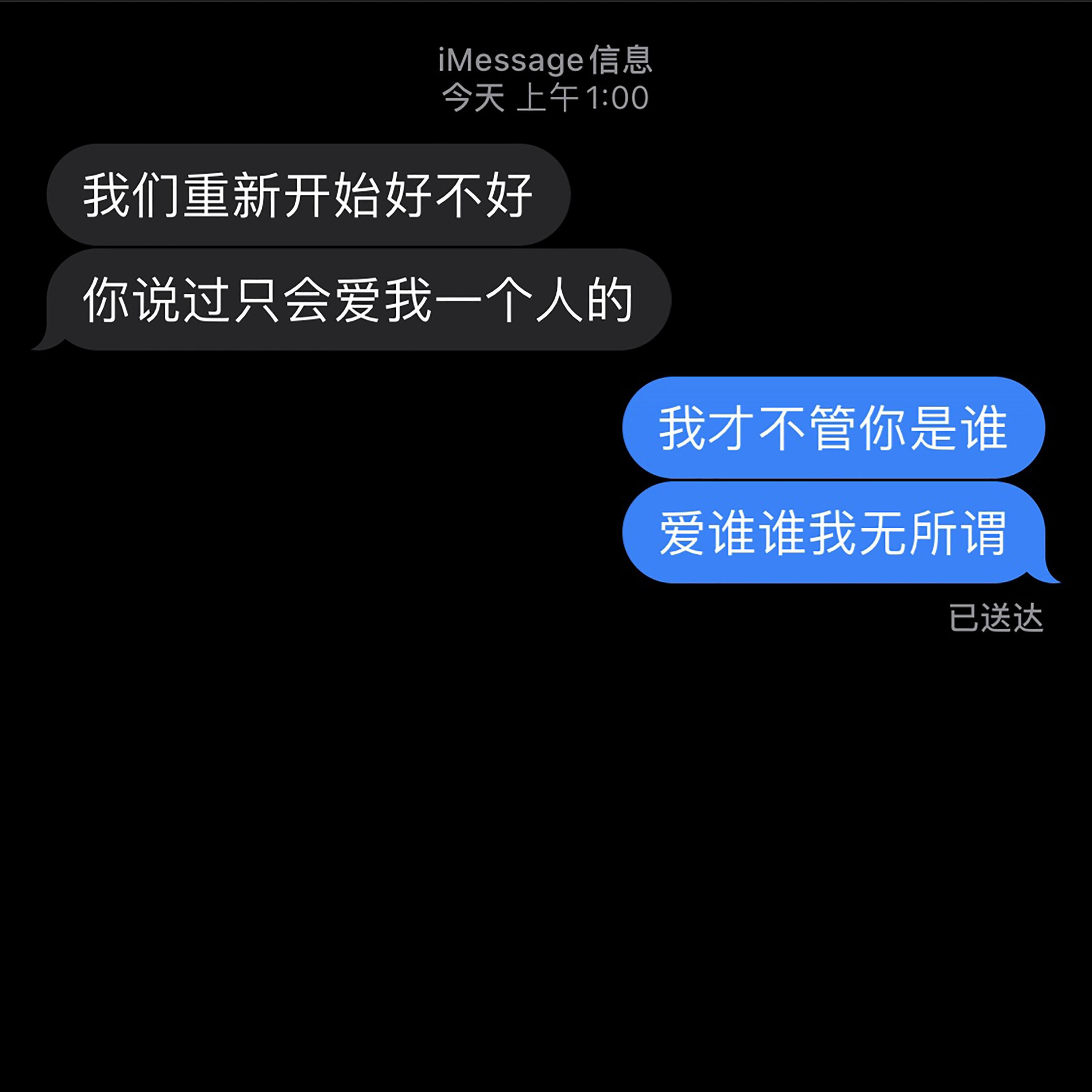 Релиз 爱谁谁