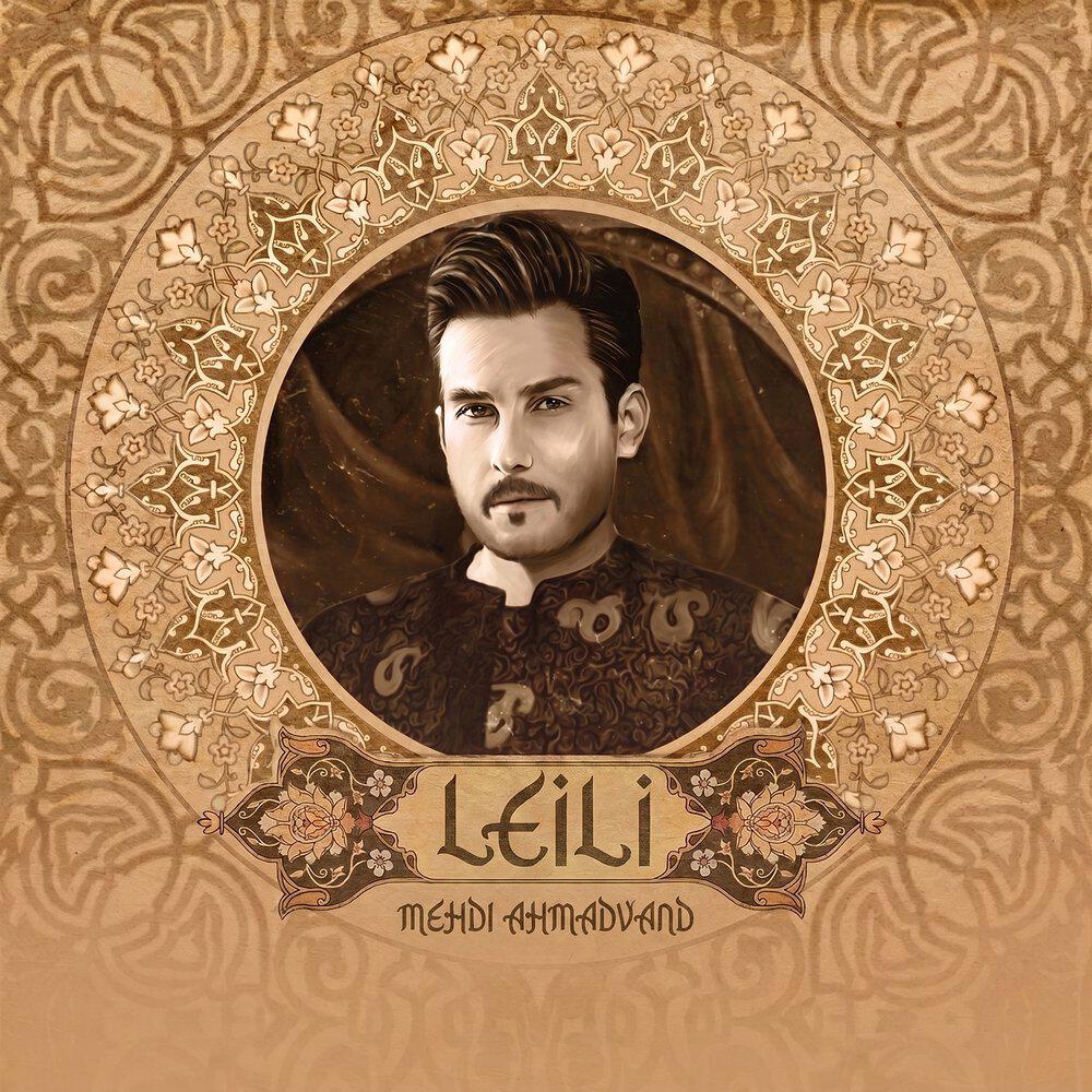 Релиз Leili