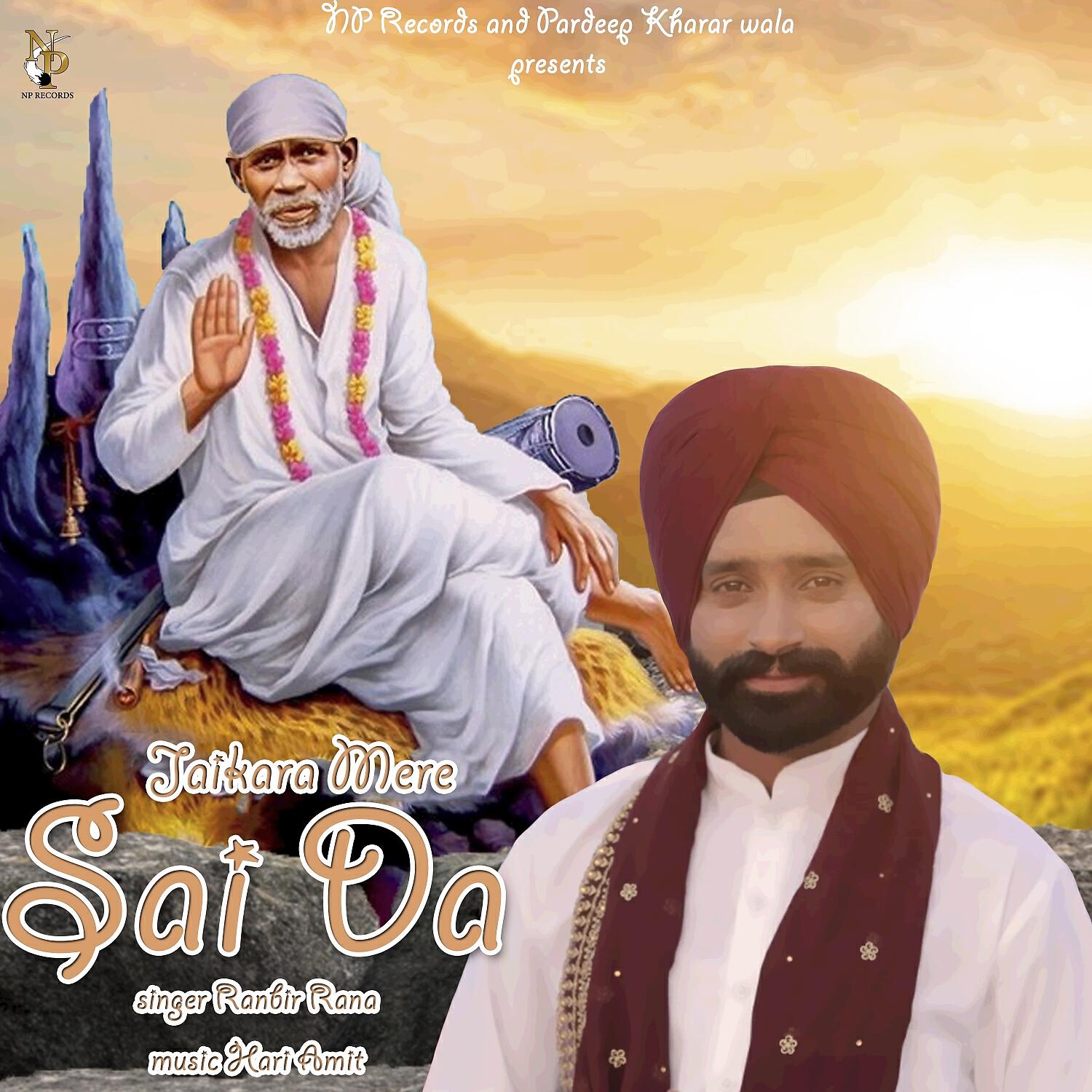 Релиз Jaikara Mere Sai Da