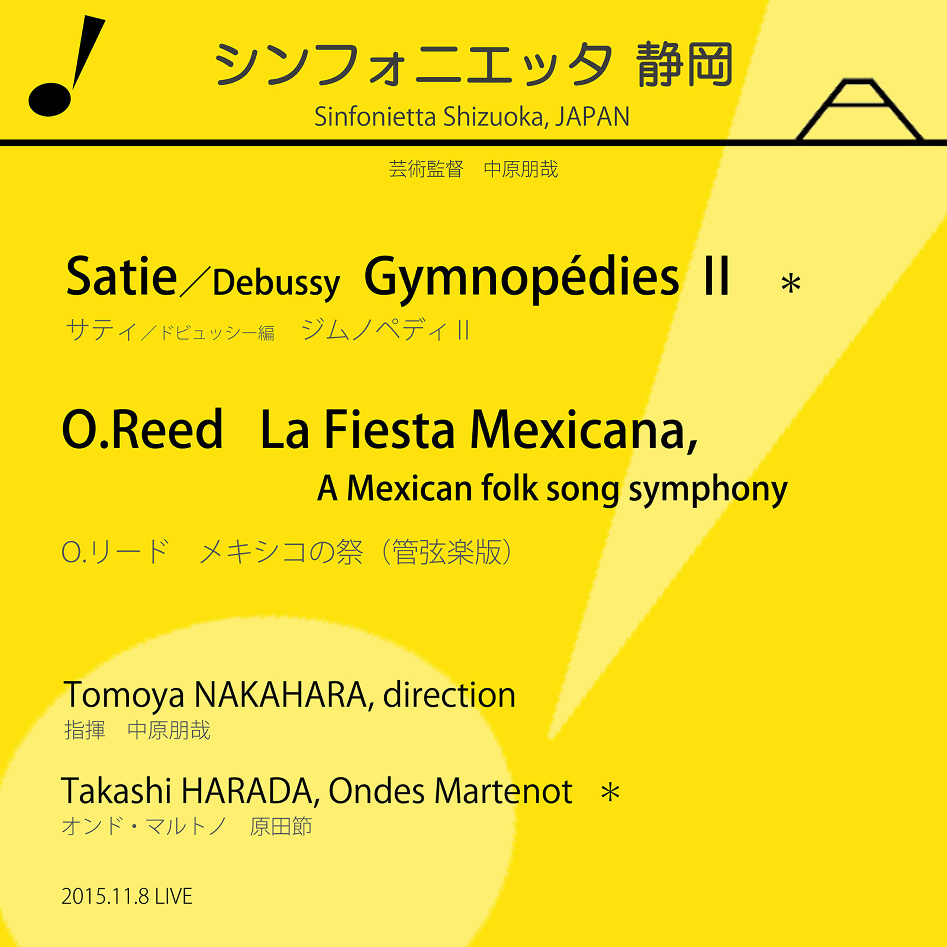 Релиз H.O. Reed: La Fiesta Mexicana - Satie: Gymnopédie No. 1