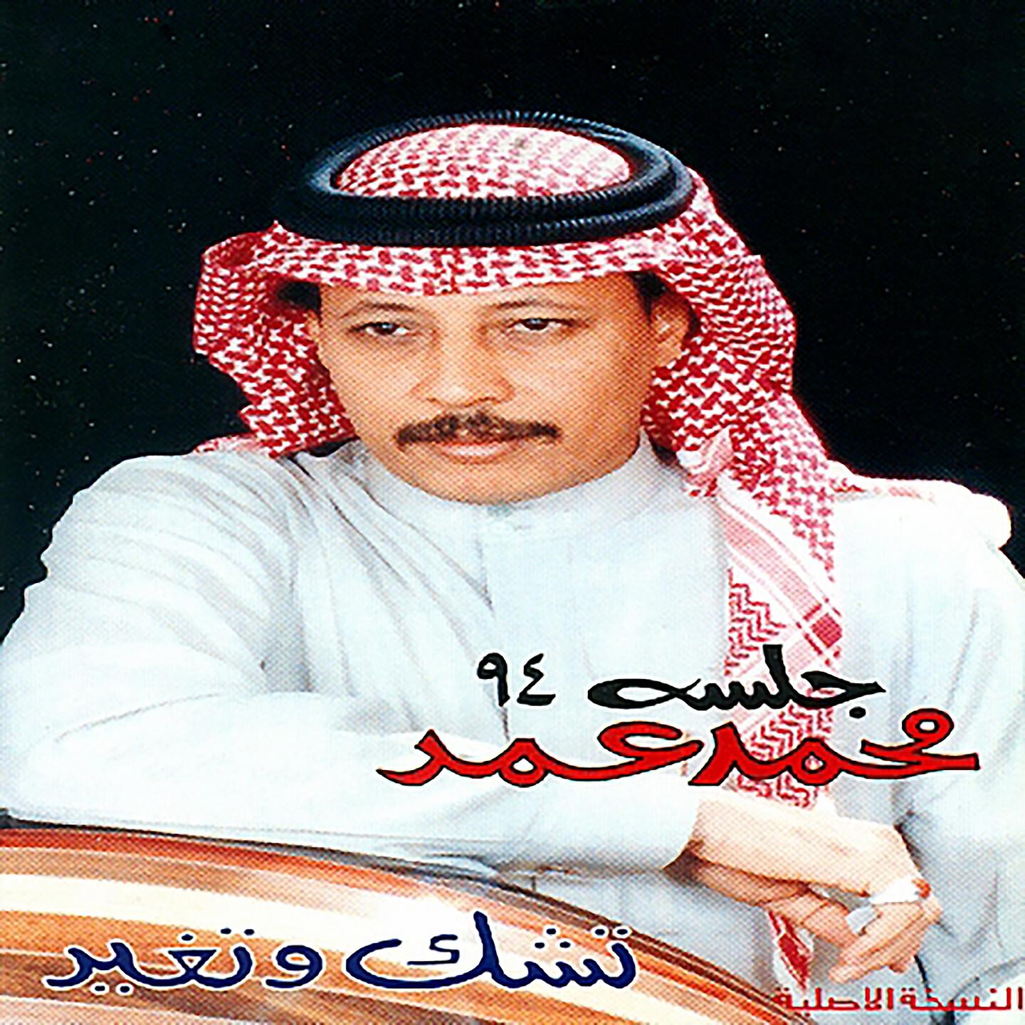 Релиз جلسة 94