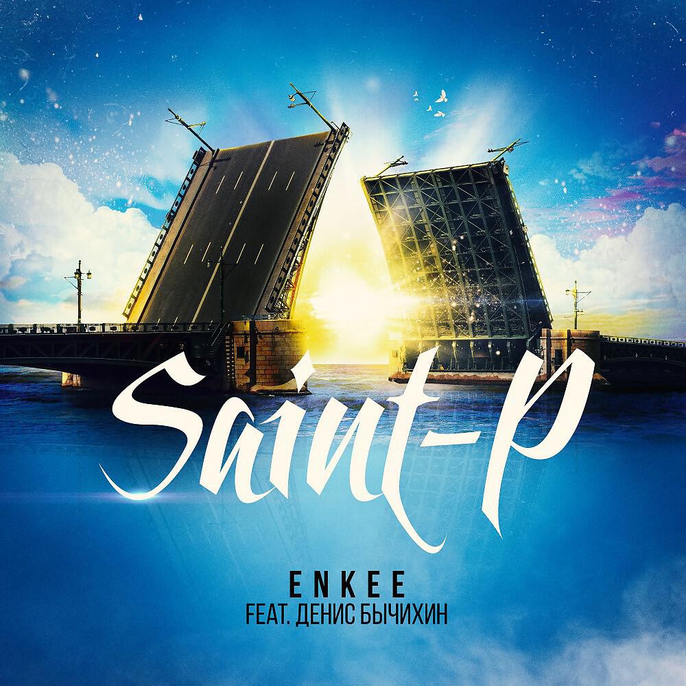 Релиз Saint-P
