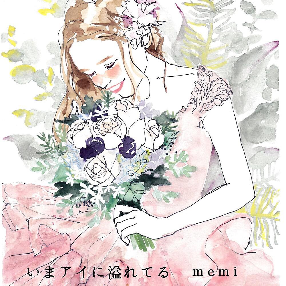 Релиз いまアイに溢れてる