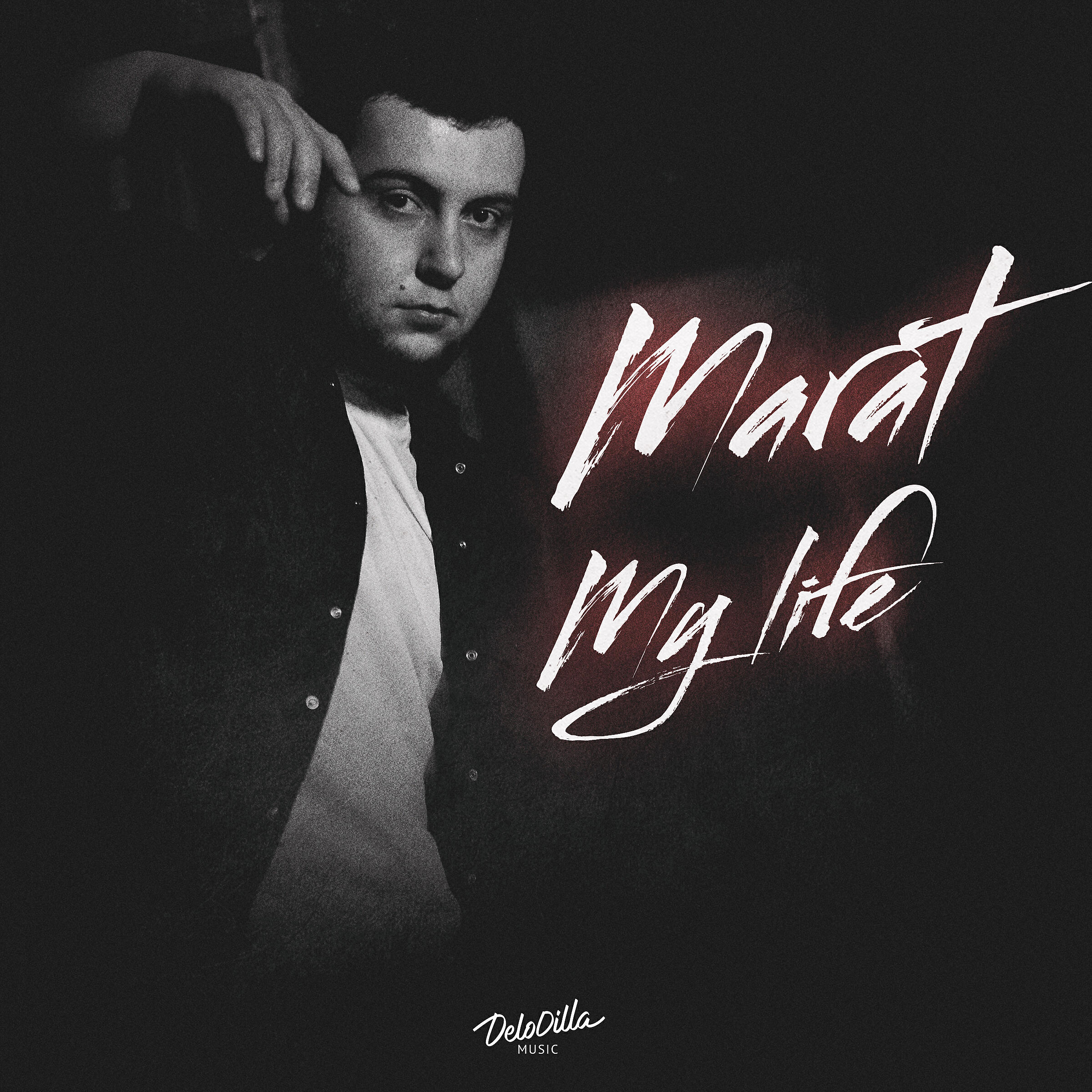 Релиз My Life