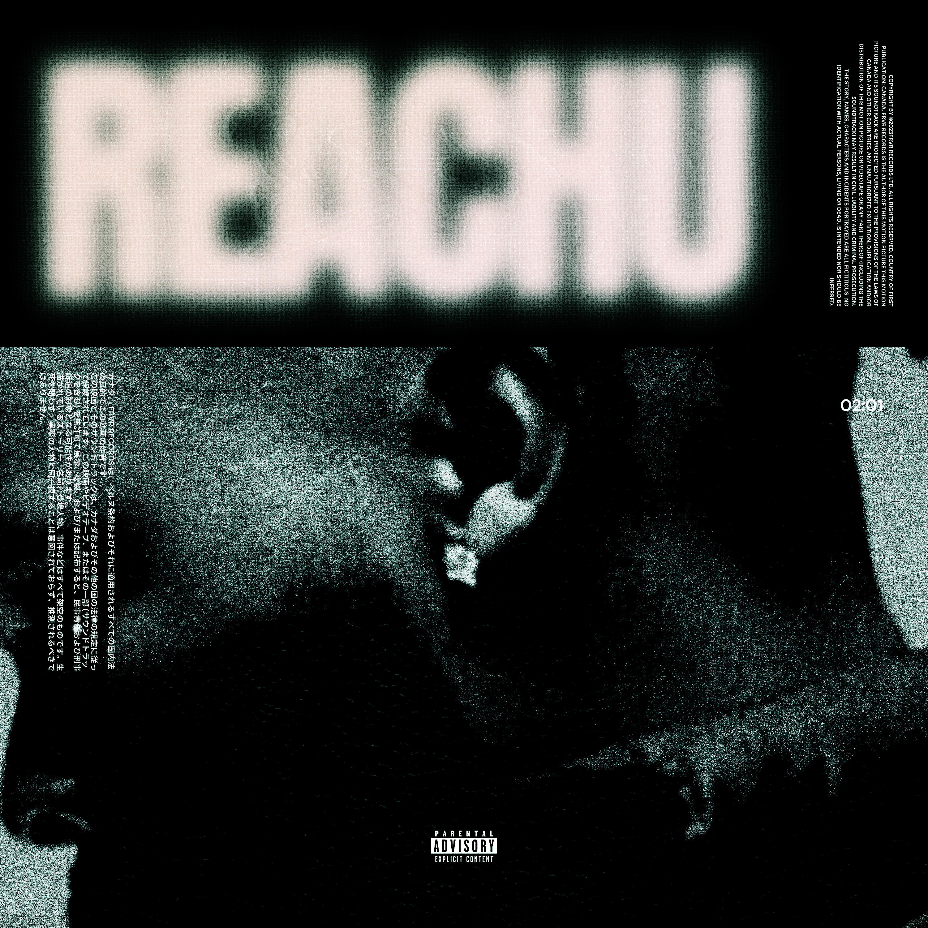 Релиз REACH U