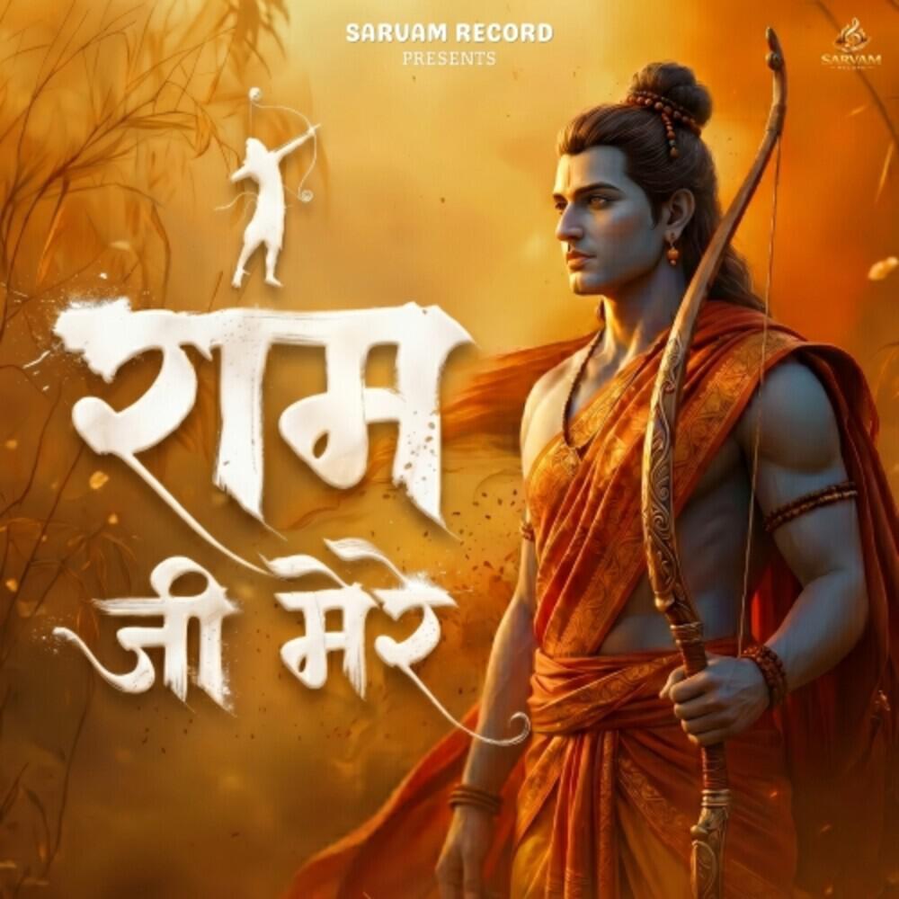 Релиз Ram Ji Mere