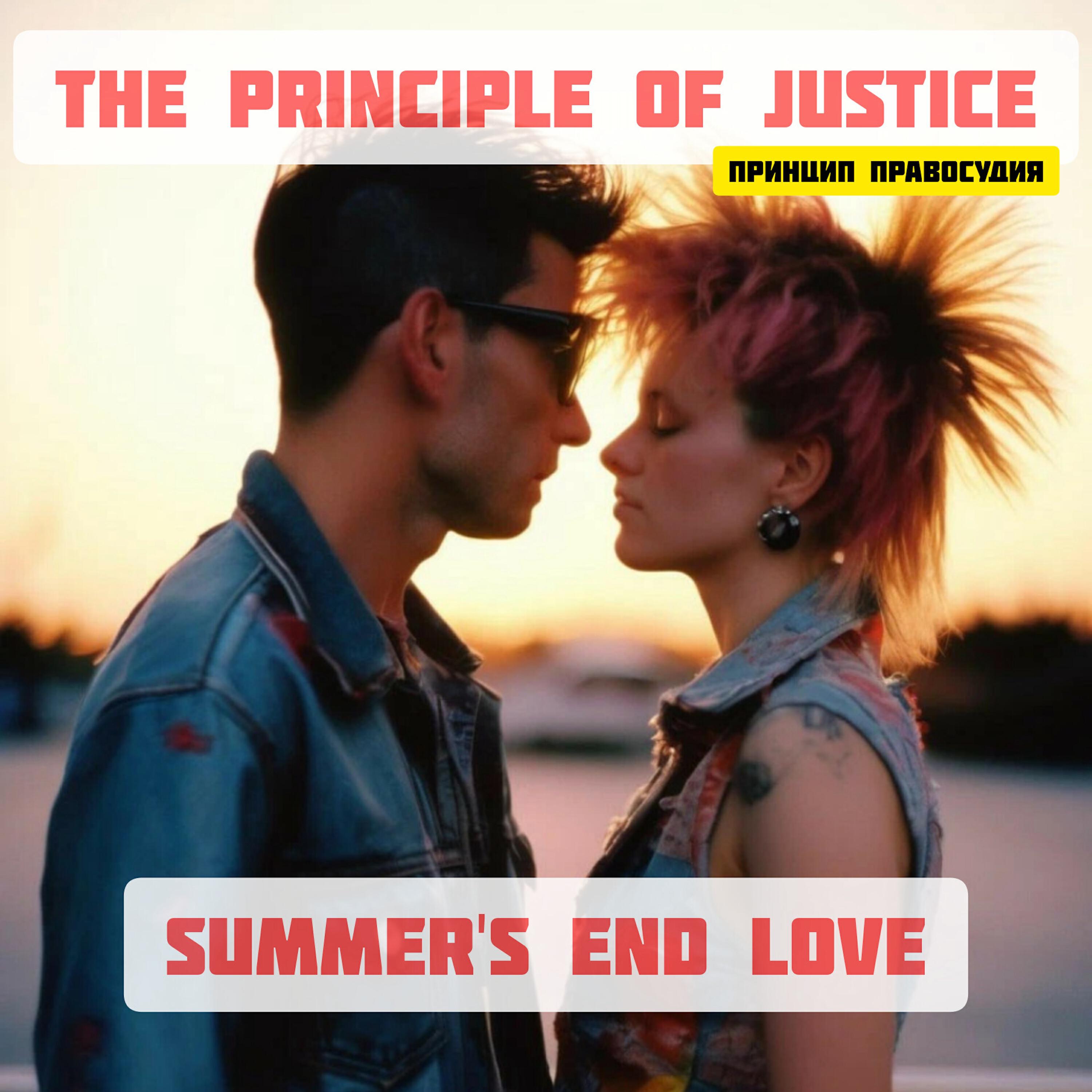 The principle of justice