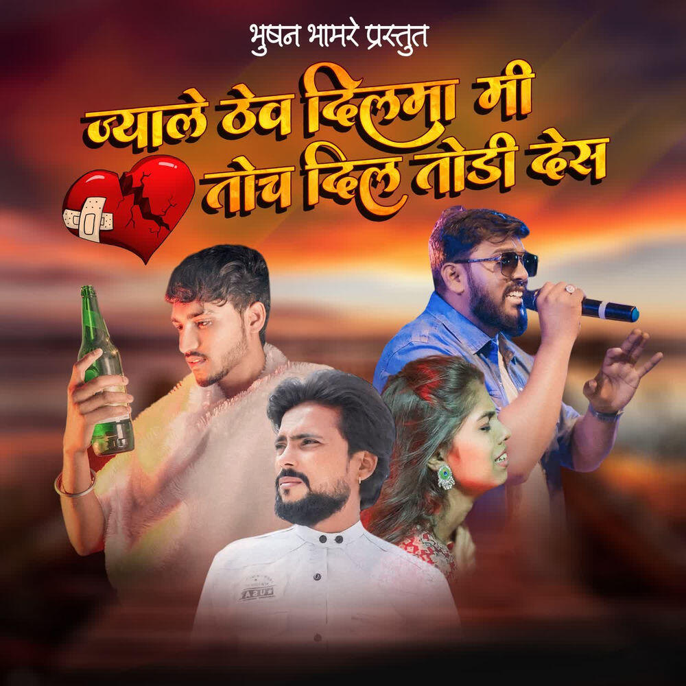 Bhushan Bhamre