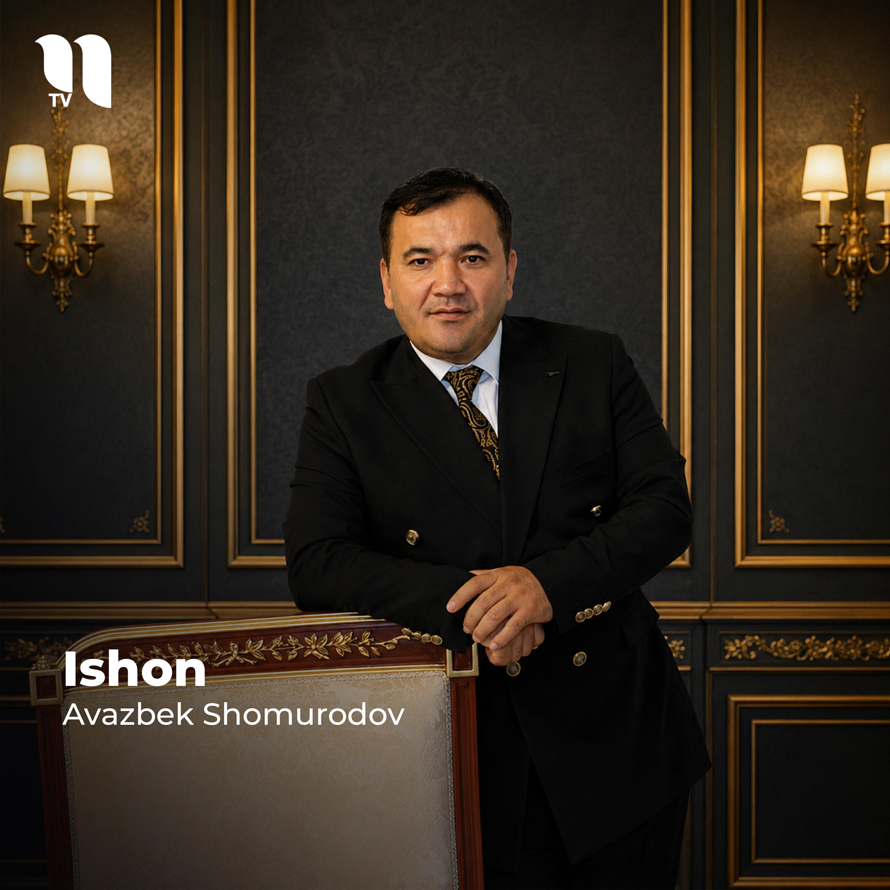 Релиз Ishon
