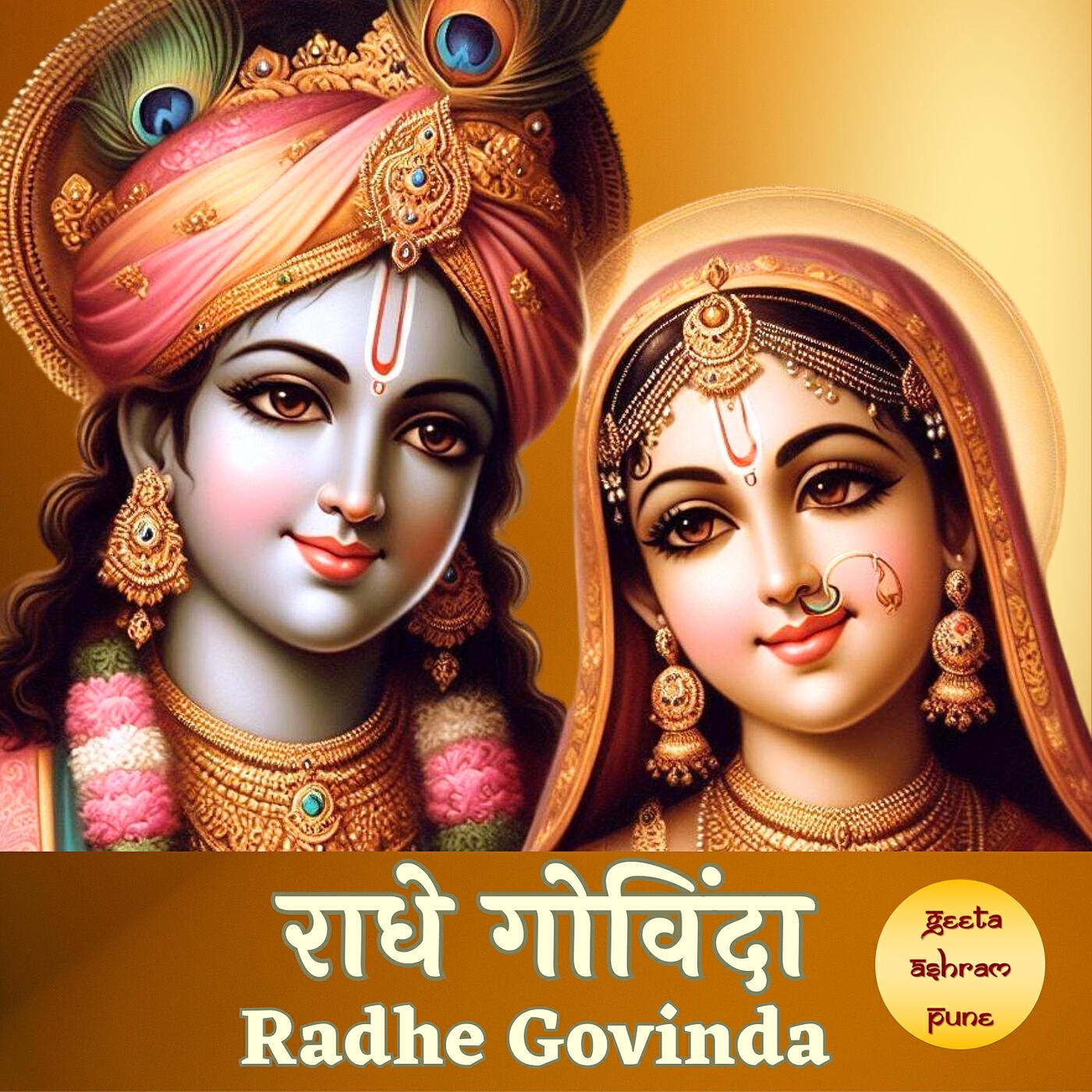 Релиз Radhe Govinda (Geeta Ashram Pune)