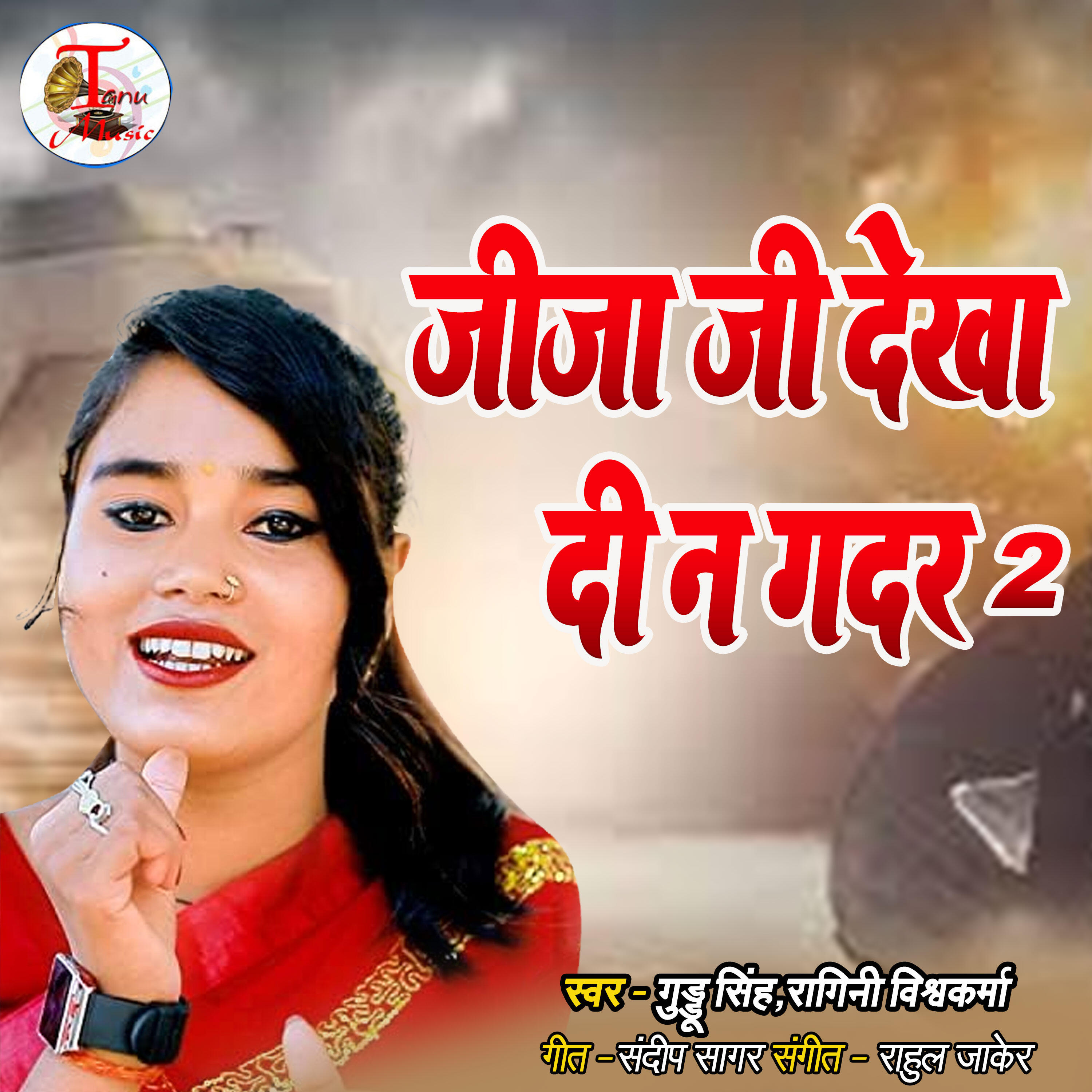 Релиз Jija ji Dekhadi Na Gadar 2