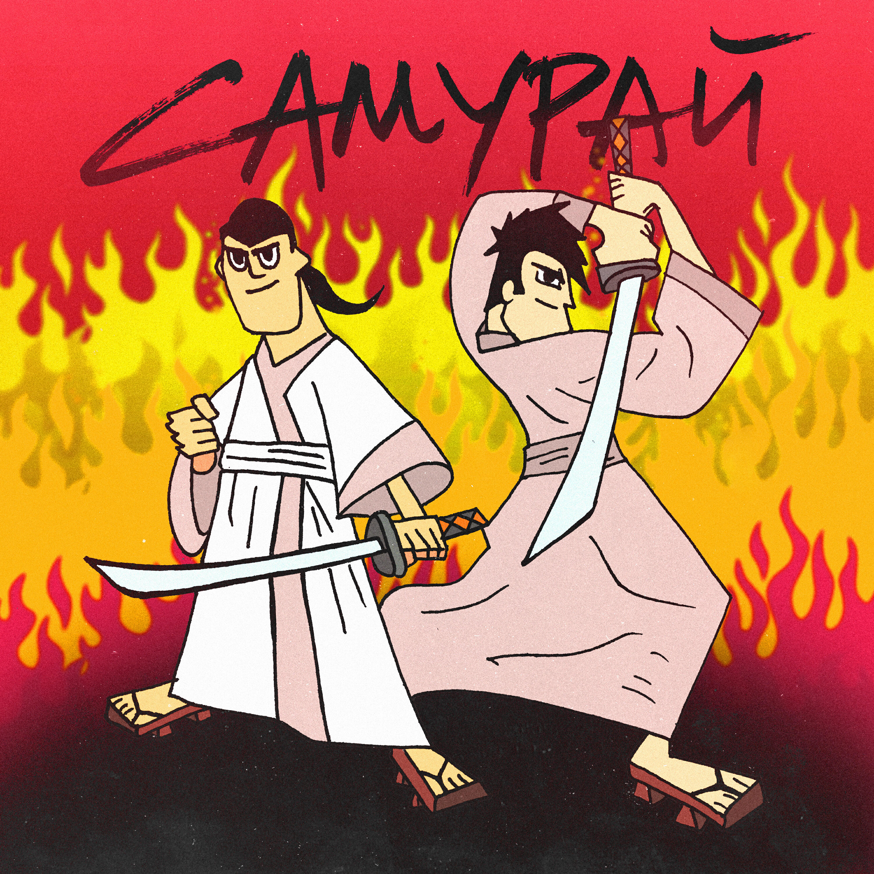 Релиз Самурай