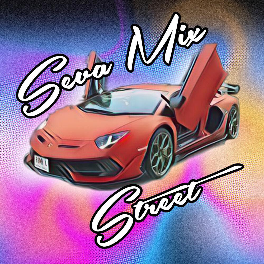 Релиз Street