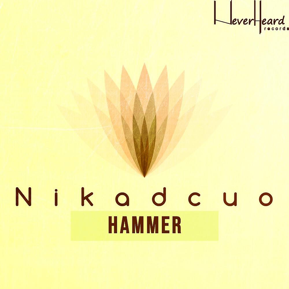 Релиз Hammer