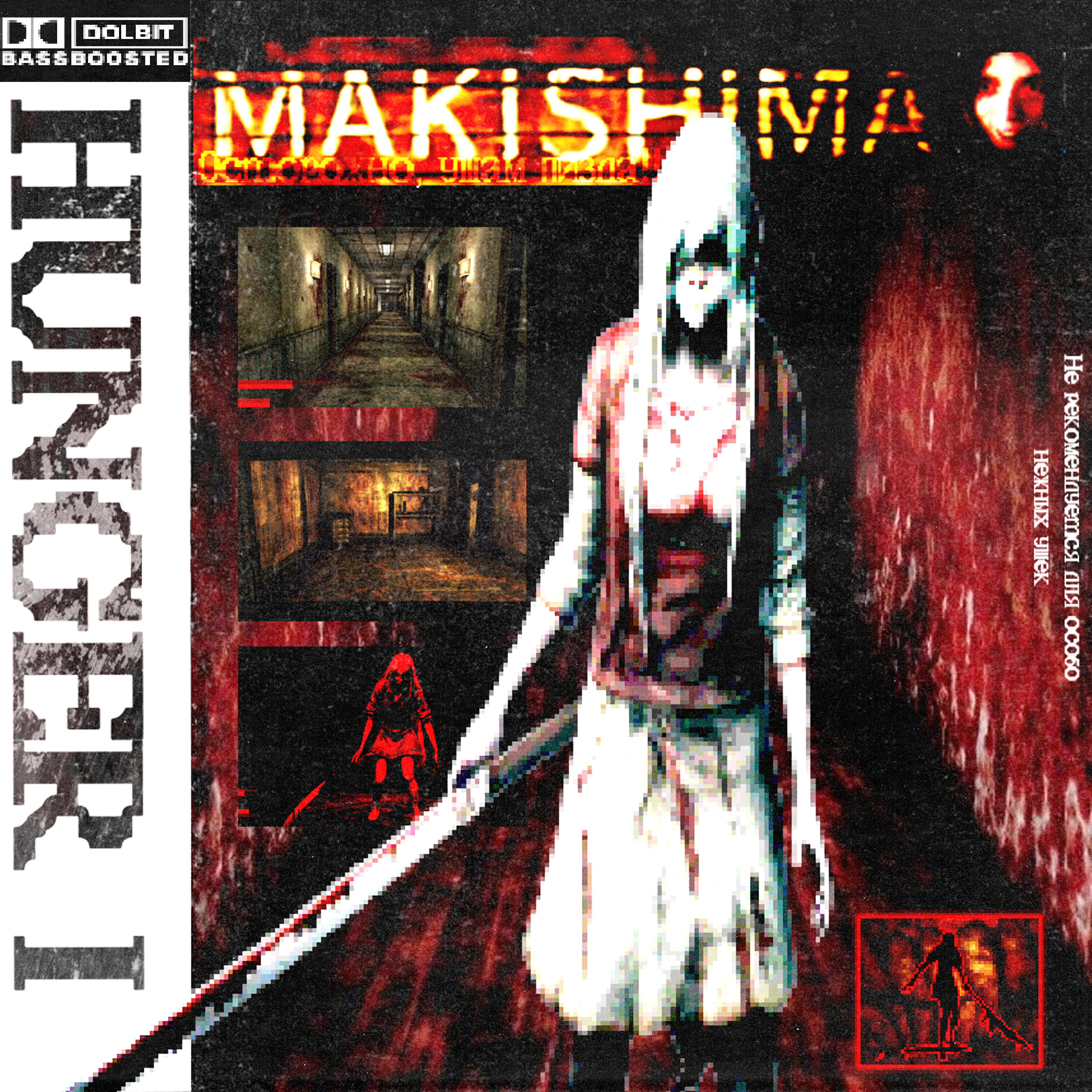 Релиз HUNGER