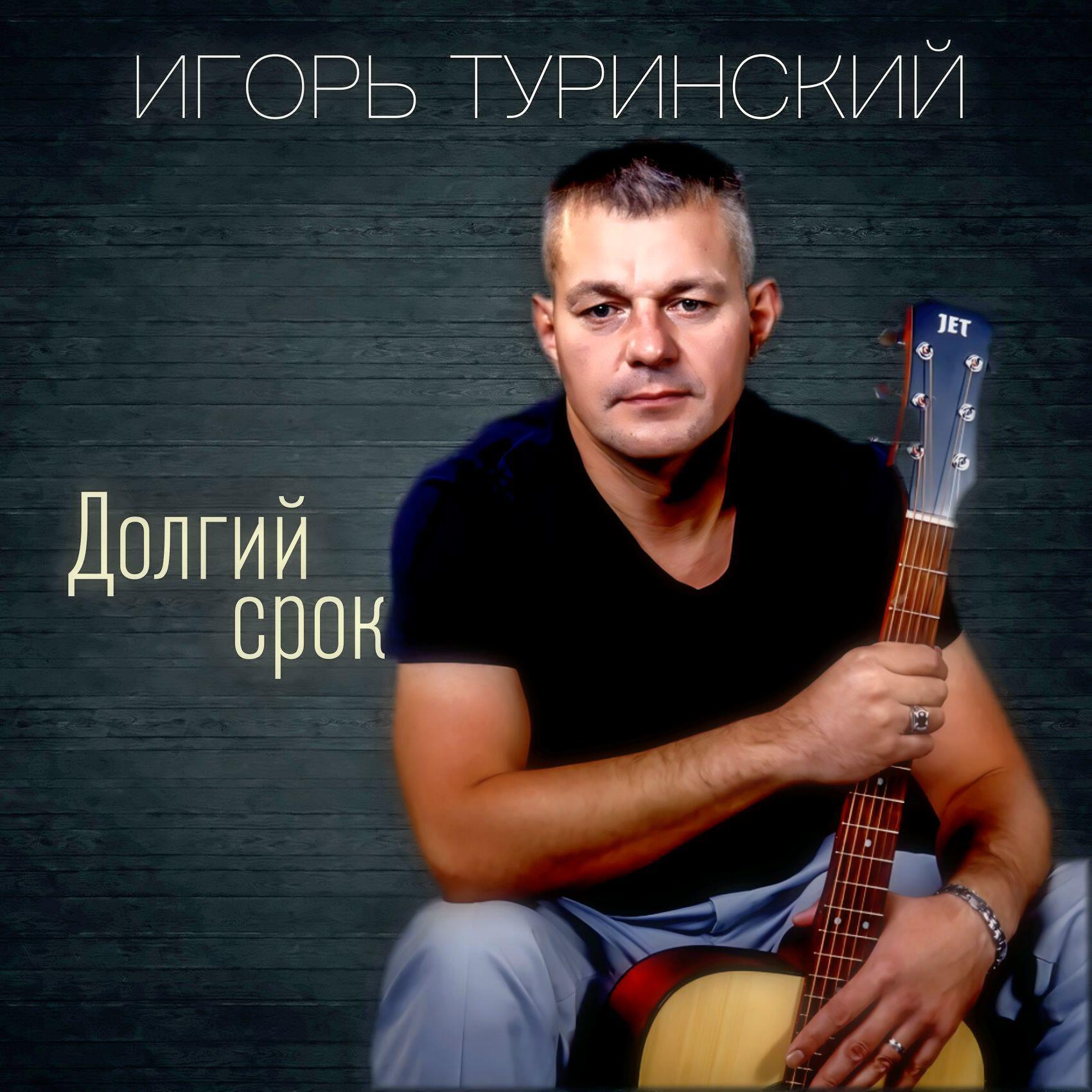 Обложка альбома