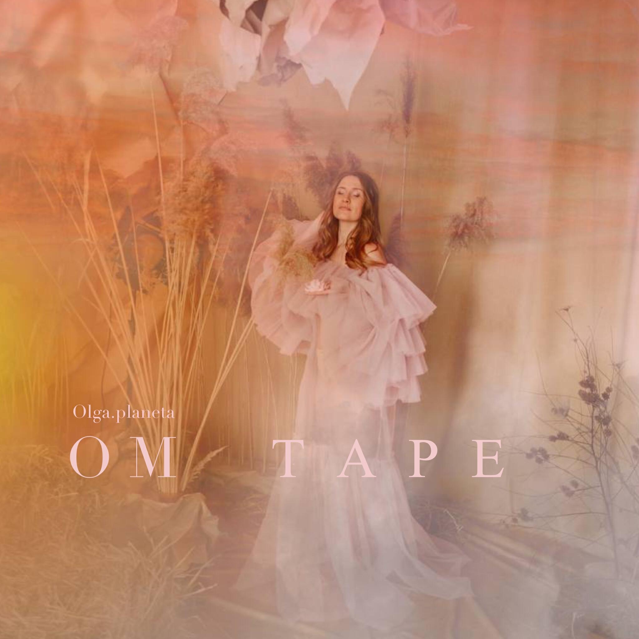 Релиз Ом таре