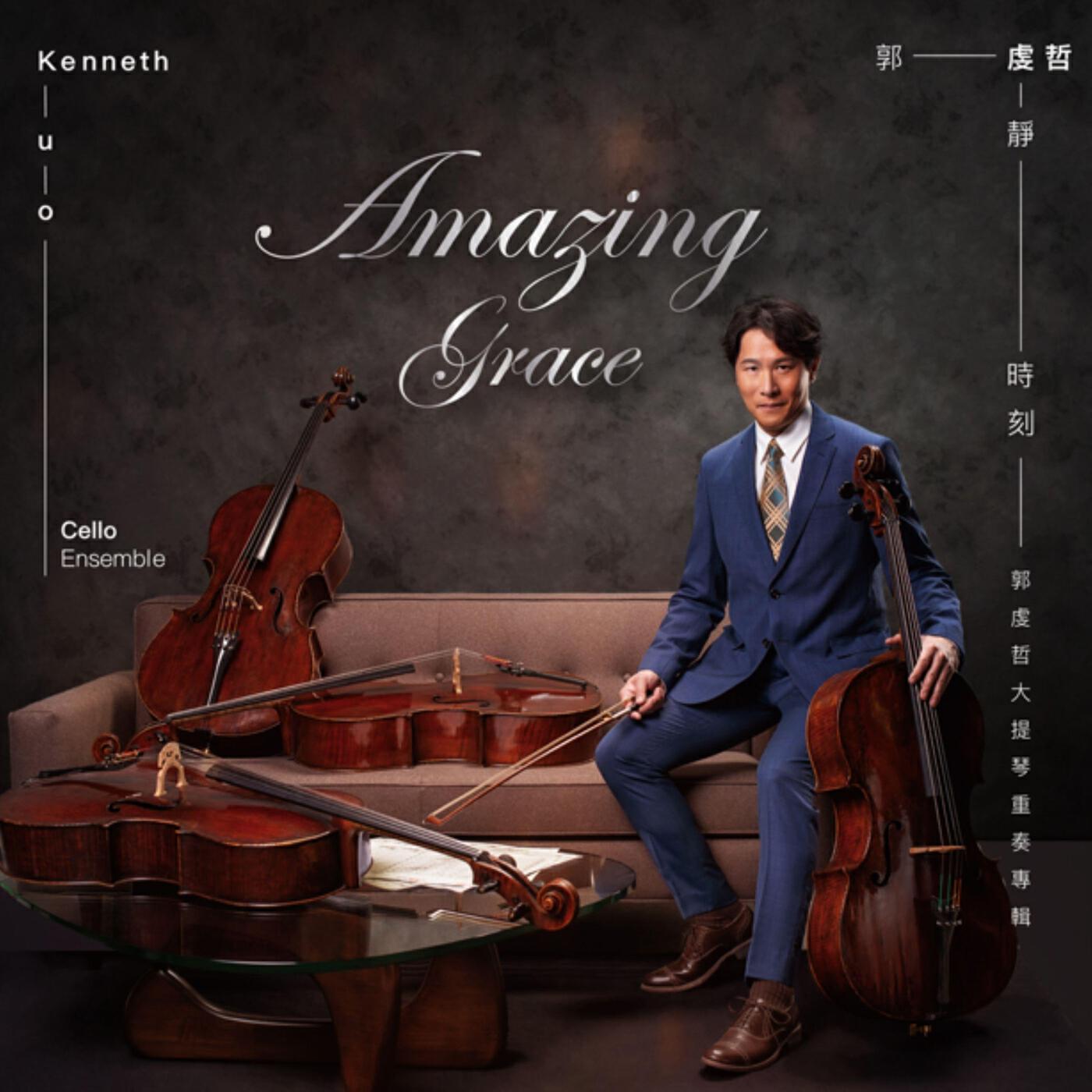 Релиз Amazing Grace