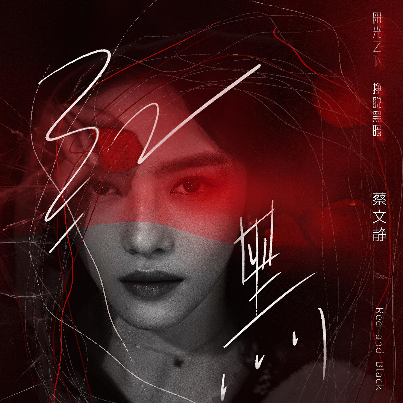 Релиз Hong Hei