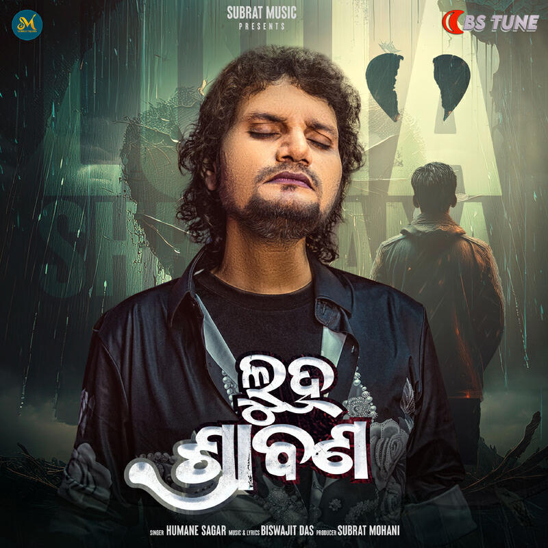 Релиз Luha Srabana