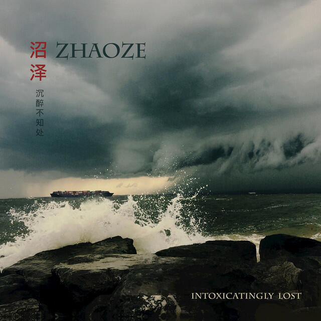 Релиз Intoxicatingly Lost