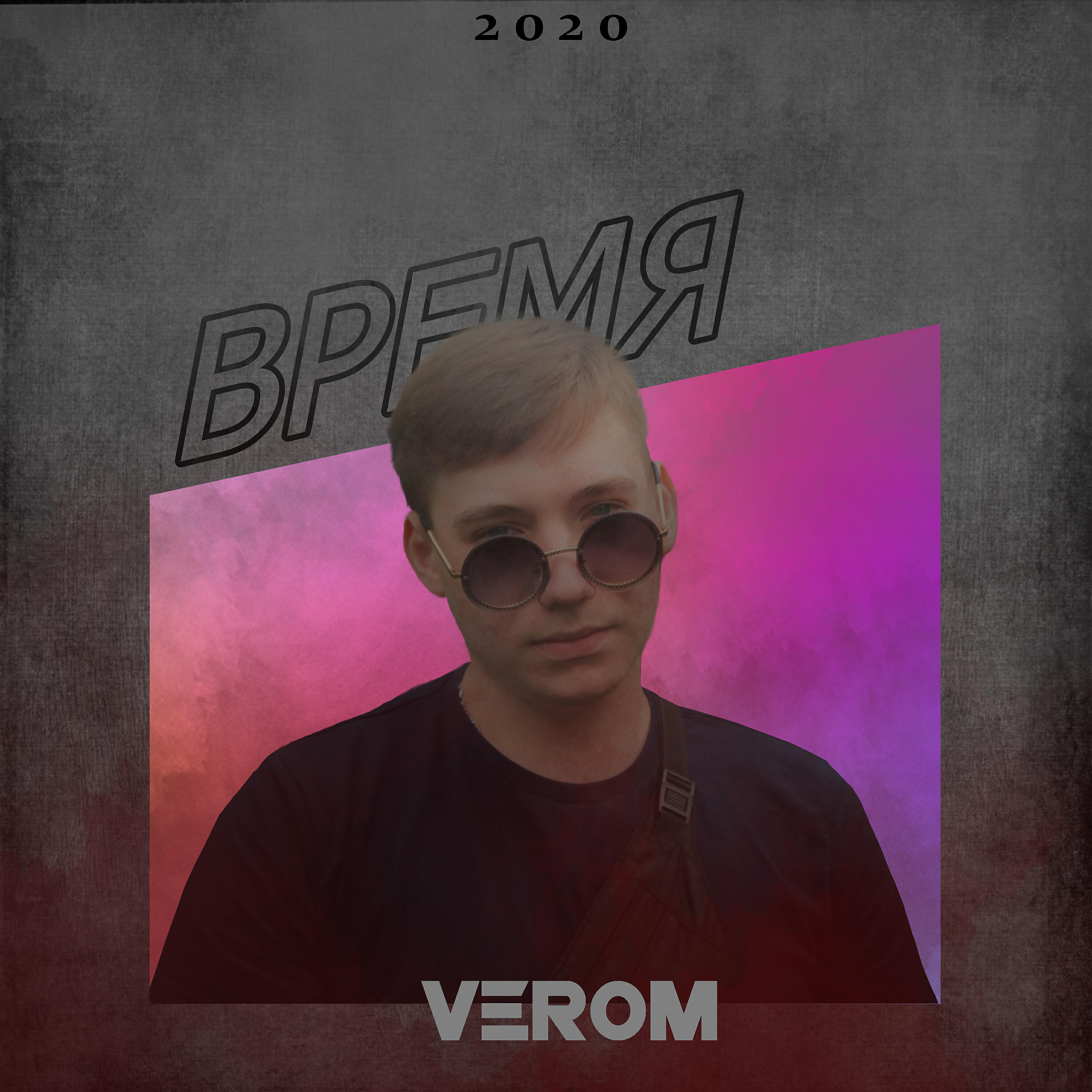 Релиз Время