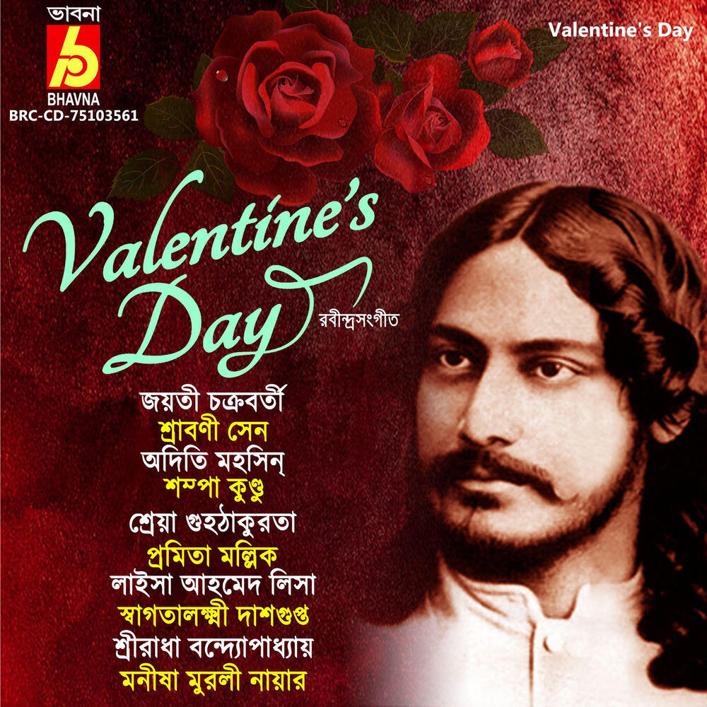 Релиз Valentine's Day