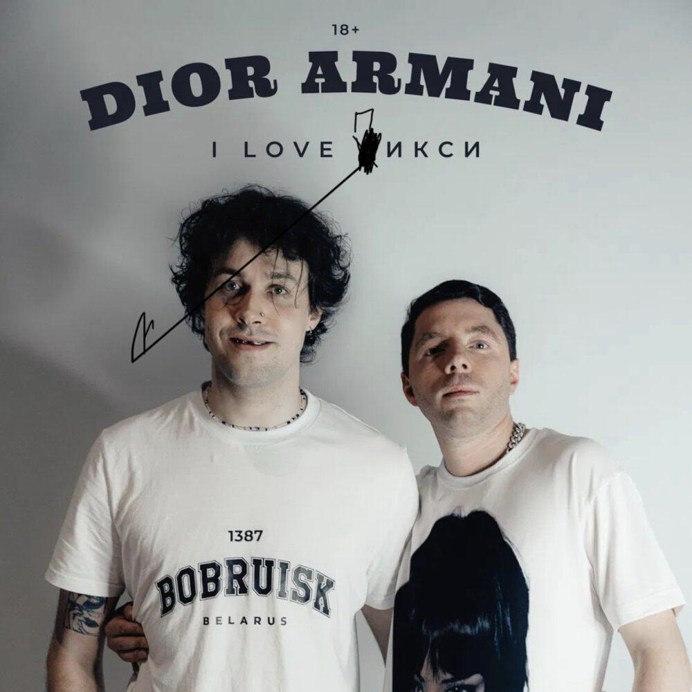 dior armani