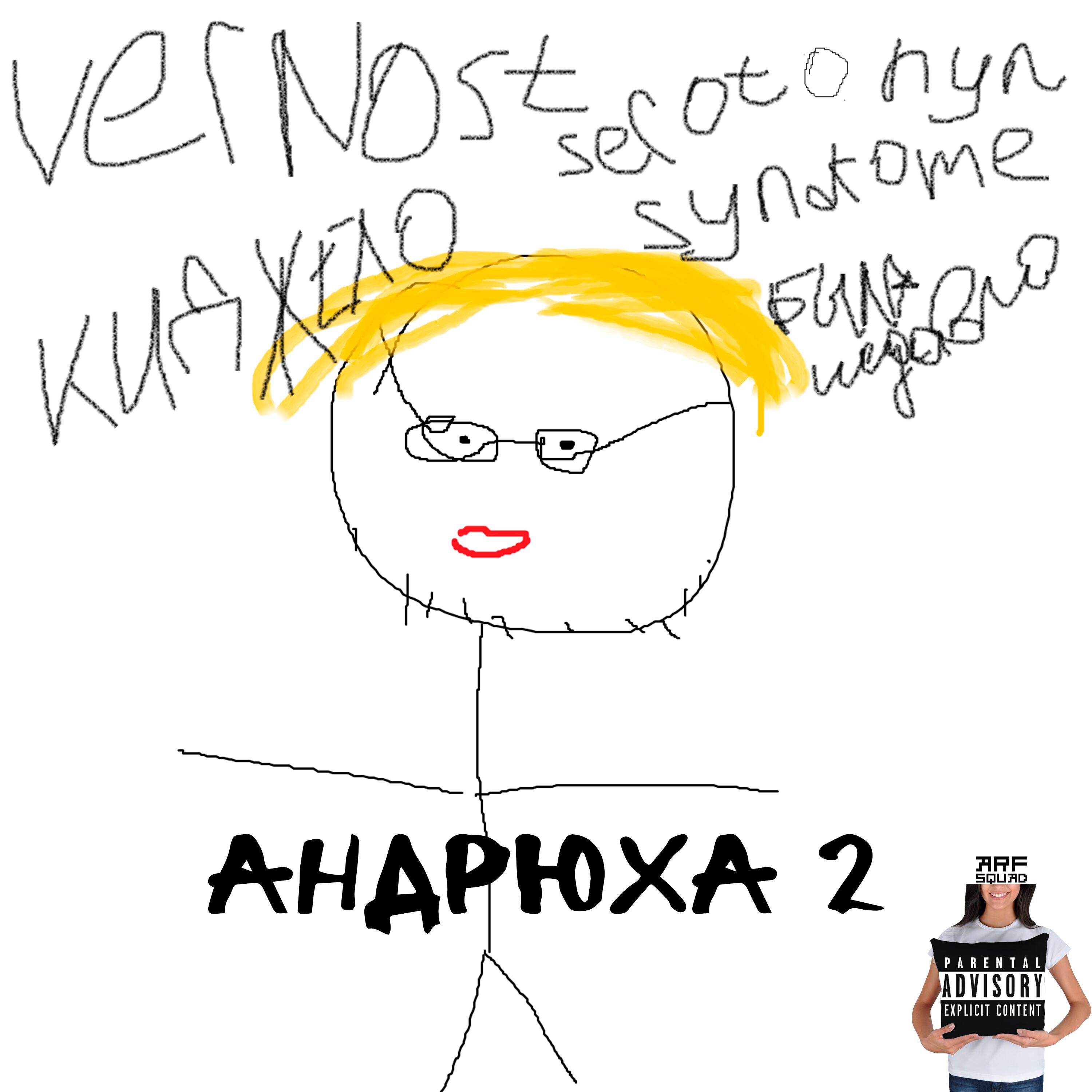 Обложка артиста